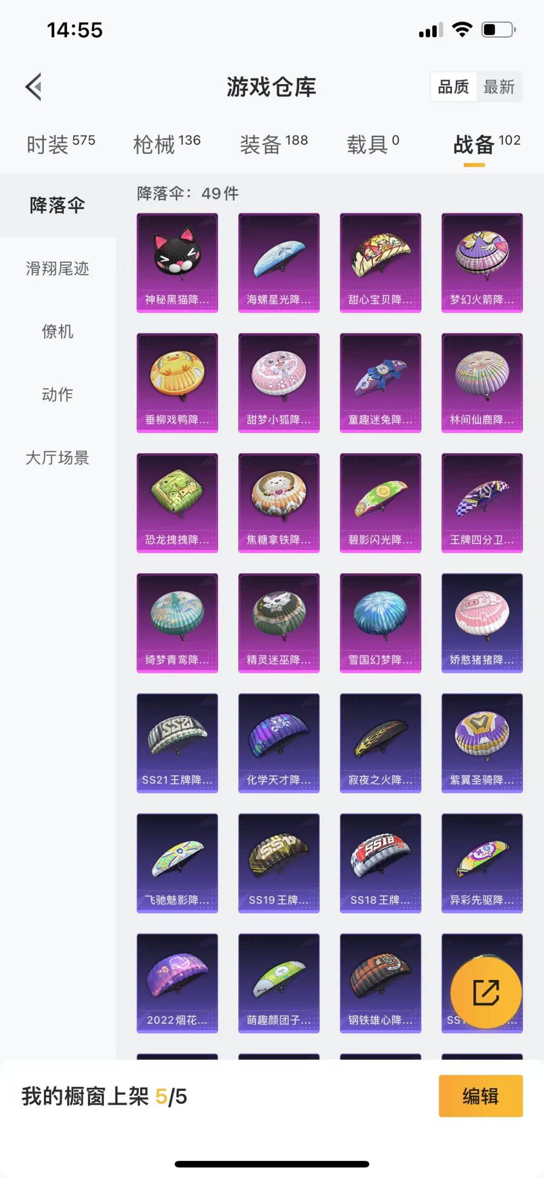 HPQM3266152和平精英账号详情图22 HPQM3266152和平精英账号详情图22