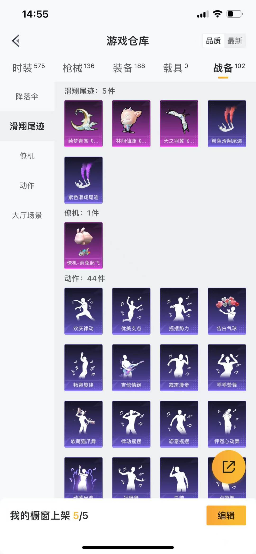 HPQM3266152和平精英账号详情图23 HPQM3266152和平精英账号详情图23
