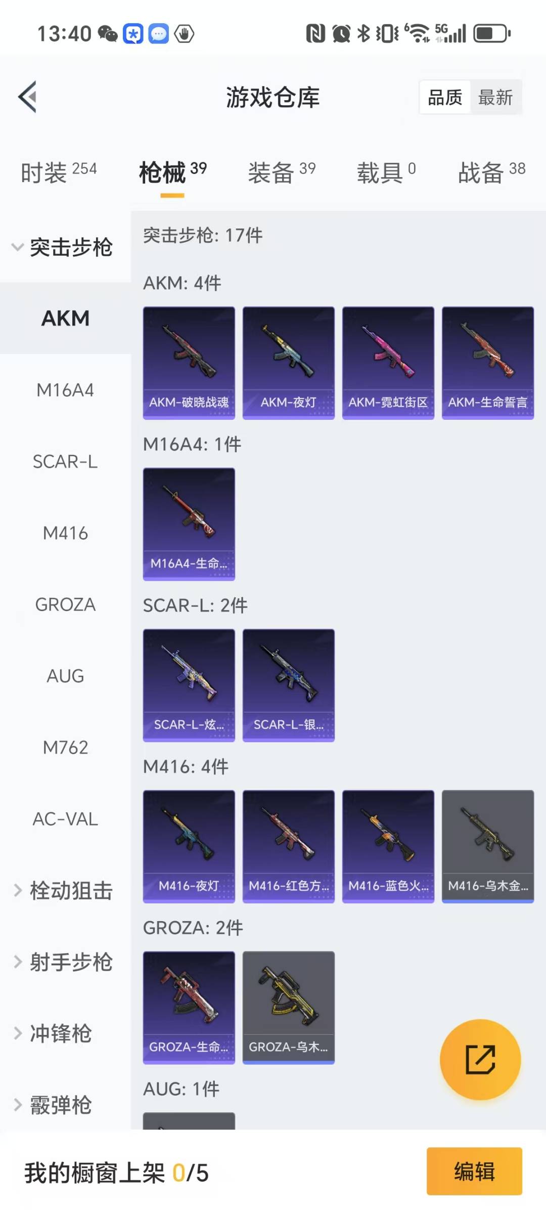 [9164803]1粉装 1特效枪 可二次 热门装扮：炙焰红王 稀有枪皮：Kar98K-巳巳如意 一级特效枪：一级Kar98K-巳巳如意 紫色装扮：耀粉歌者,SS9特训,SS8特训,SS13特训,S