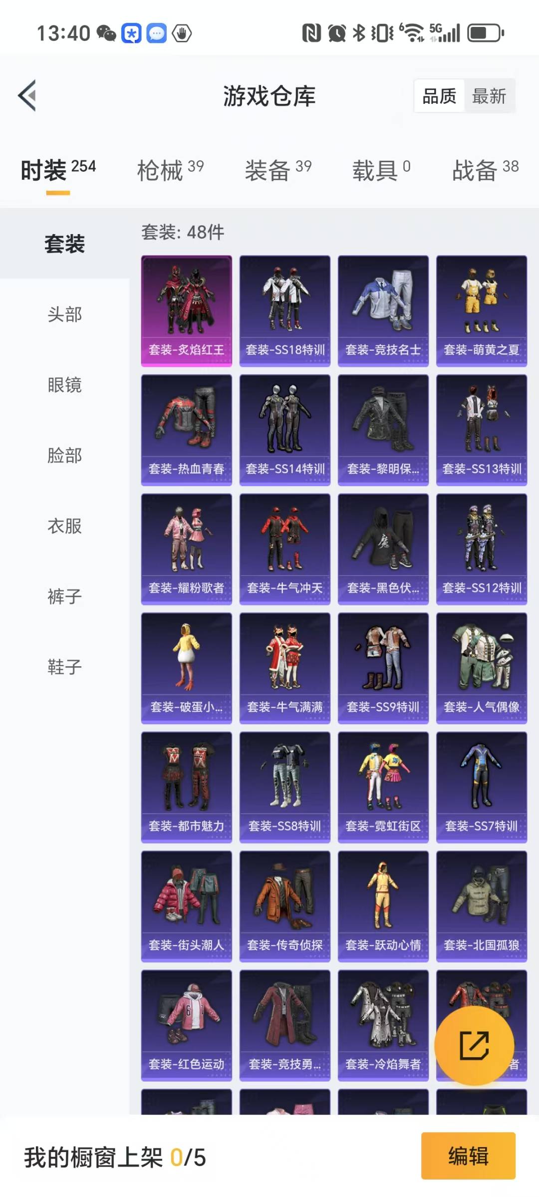 [9164803]1粉装 1特效枪 可二次 热门装扮：炙焰红王 稀有枪皮：Kar98K-巳巳如意 一级特效枪：一级Kar98K-巳巳如意 紫色装扮：耀粉歌者,SS9特训,SS8特训,SS13特训,S