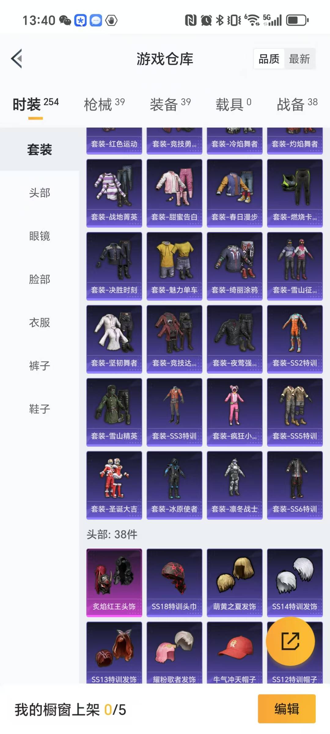 [9164803]1粉装 1特效枪 可二次 热门装扮：炙焰红王 稀有枪皮：Kar98K-巳巳如意 一级特效枪：一级Kar98K-巳巳如意 紫色装扮：耀粉歌者,SS9特训,SS8特训,SS13特训,S