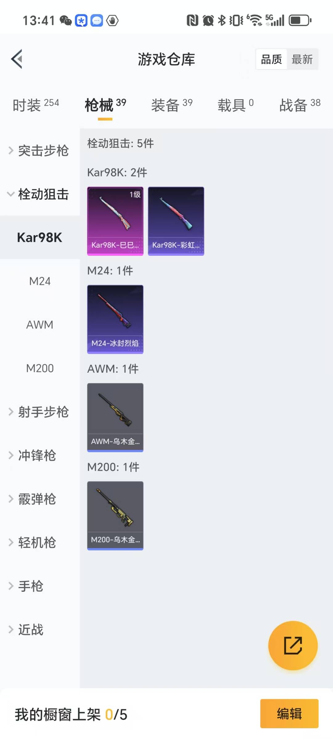 [9164803]1粉装 1特效枪 可二次 热门装扮：炙焰红王 稀有枪皮：Kar98K-巳巳如意 一级特效枪：一级Kar98K-巳巳如意 紫色装扮：耀粉歌者,SS9特训,SS8特训,SS13特训,S