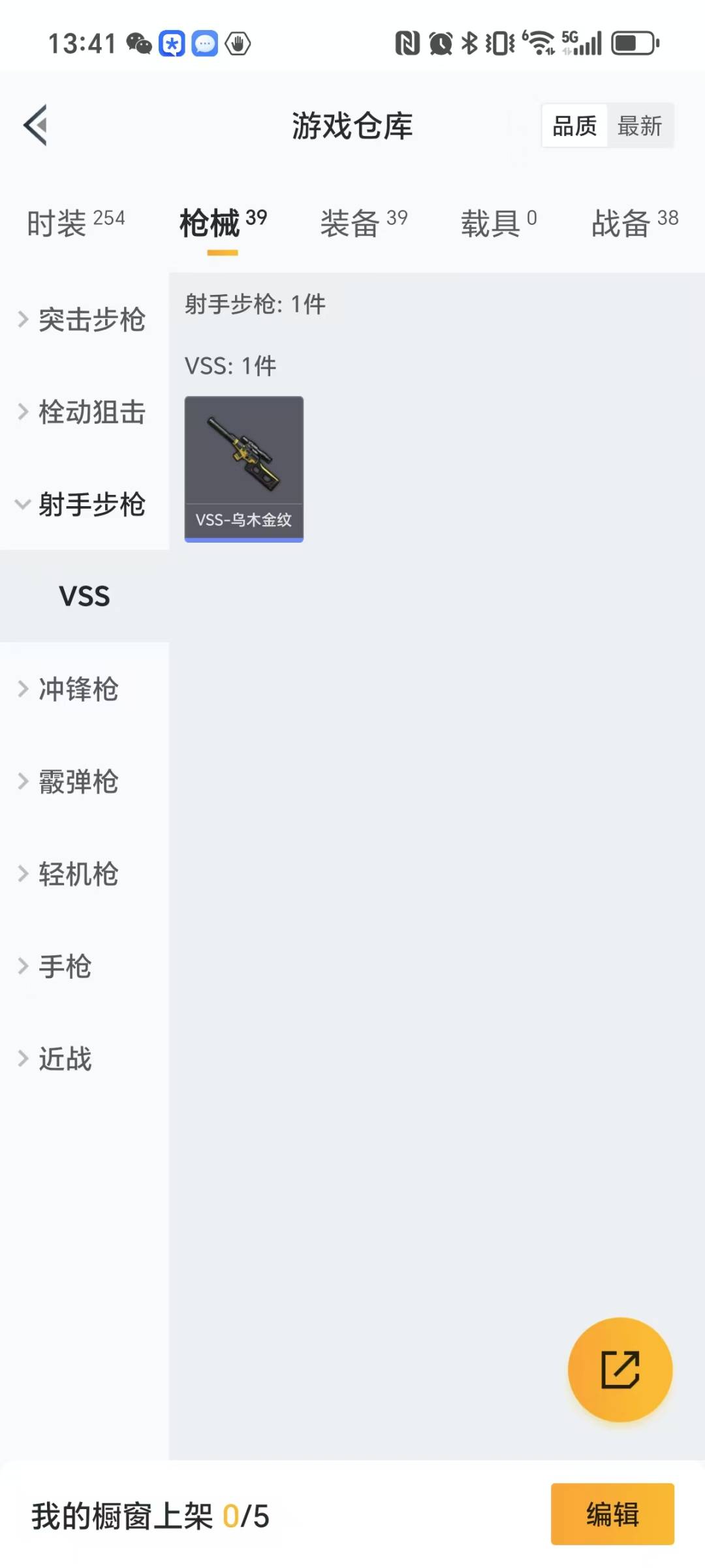 [9164803]1粉装 1特效枪 可二次 热门装扮：炙焰红王 稀有枪皮：Kar98K-巳巳如意 一级特效枪：一级Kar98K-巳巳如意 紫色装扮：耀粉歌者,SS9特训,SS8特训,SS13特训,S