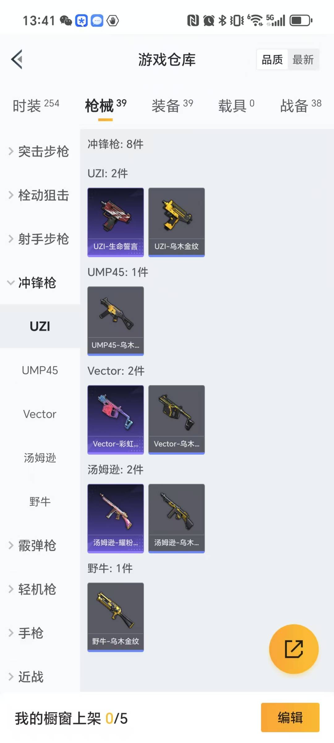 [9164803]1粉装 1特效枪 可二次 热门装扮：炙焰红王 稀有枪皮：Kar98K-巳巳如意 一级特效枪：一级Kar98K-巳巳如意 紫色装扮：耀粉歌者,SS9特训,SS8特训,SS13特训,S