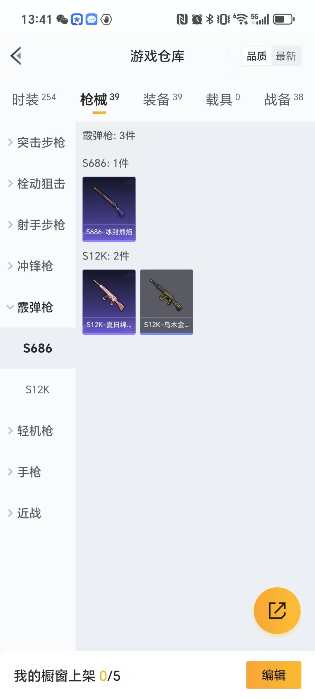 [9164803]1粉装 1特效枪 可二次 热门装扮：炙焰红王 稀有枪皮：Kar98K-巳巳如意 一级特效枪：一级Kar98K-巳巳如意 紫色装扮：耀粉歌者,SS9特训,SS8特训,SS13特训,S