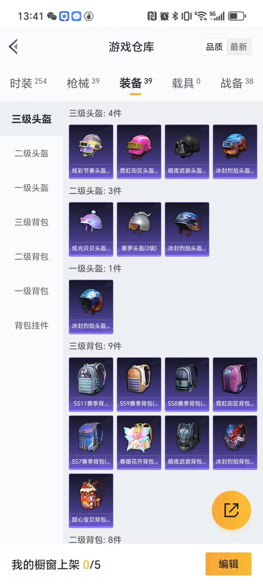 [9164803]1粉装 1特效枪 可二次 热门装扮：炙焰红王 稀有枪皮：Kar98K-巳巳如意 一级特效枪：一级Kar98K-巳巳如意 紫色装扮：耀粉歌者,SS9特训,SS8特训,SS13特训,S