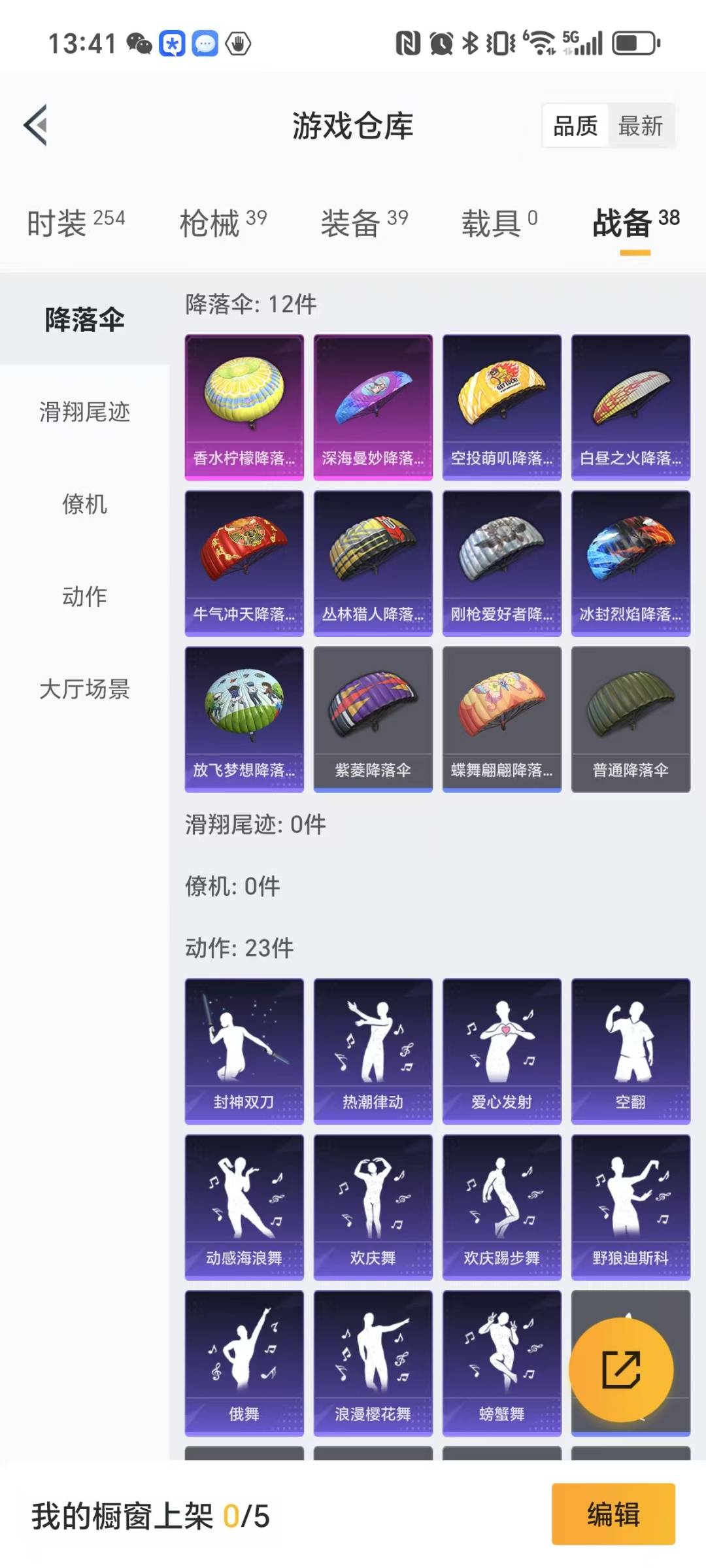[9164803]1粉装 1特效枪 可二次 热门装扮：炙焰红王 稀有枪皮：Kar98K-巳巳如意 一级特效枪：一级Kar98K-巳巳如意 紫色装扮：耀粉歌者,SS9特训,SS8特训,SS13特训,S