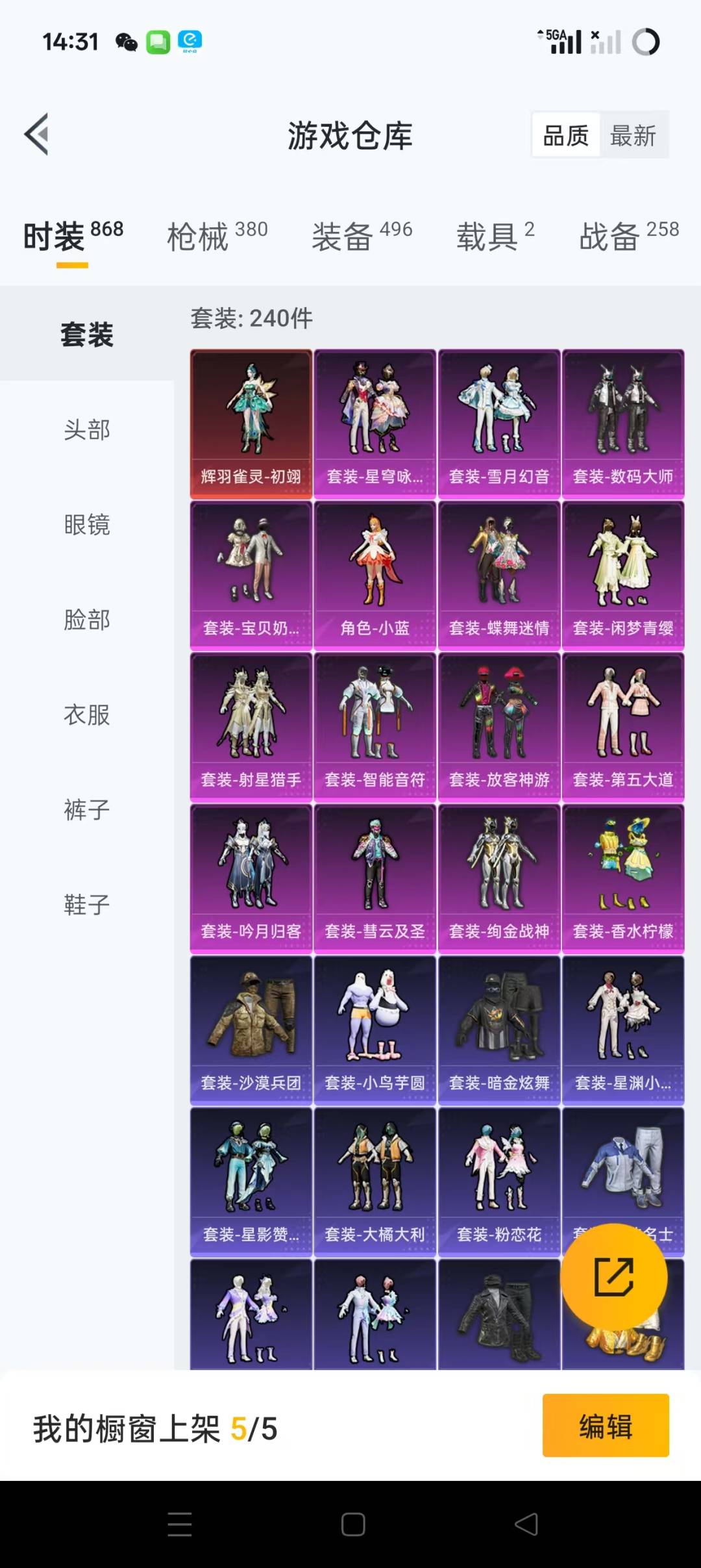 [9164825]1红装 15粉装 15特效枪 2载具 18印记 可二次 可修改实名 一级辉羽雀灵-初翊 身法装备：都市猎人,舞王派对(派对舞王、小金鞋)  热门装扮：星穹咏叹调,雪月幻音,蝶舞迷情