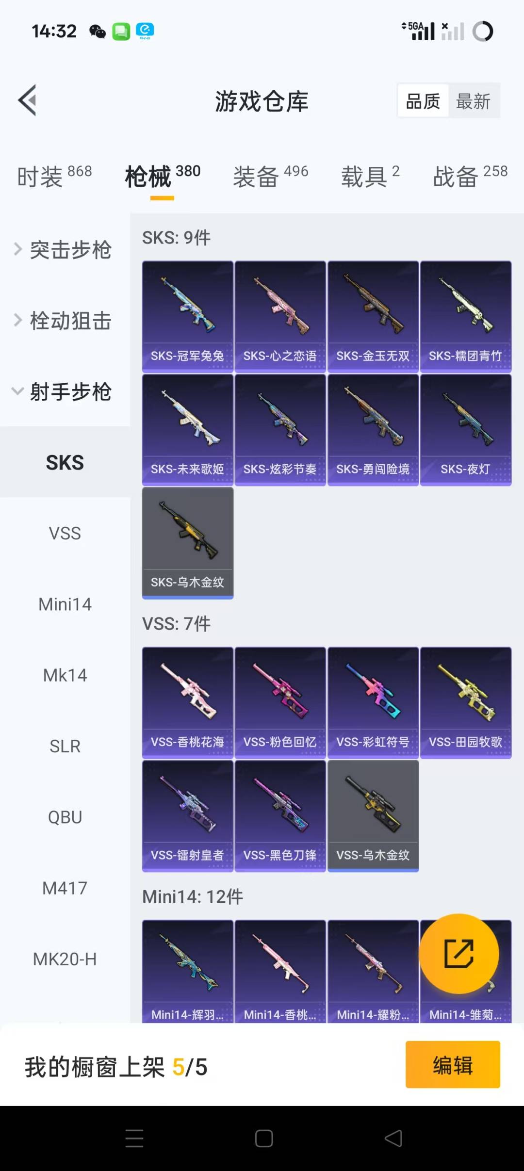 [9164825]1红装 15粉装 15特效枪 2载具 18印记 可二次 可修改实名 一级辉羽雀灵-初翊 身法装备：都市猎人,舞王派对(派对舞王、小金鞋)  热门装扮：星穹咏叹调,雪月幻音,蝶舞迷情