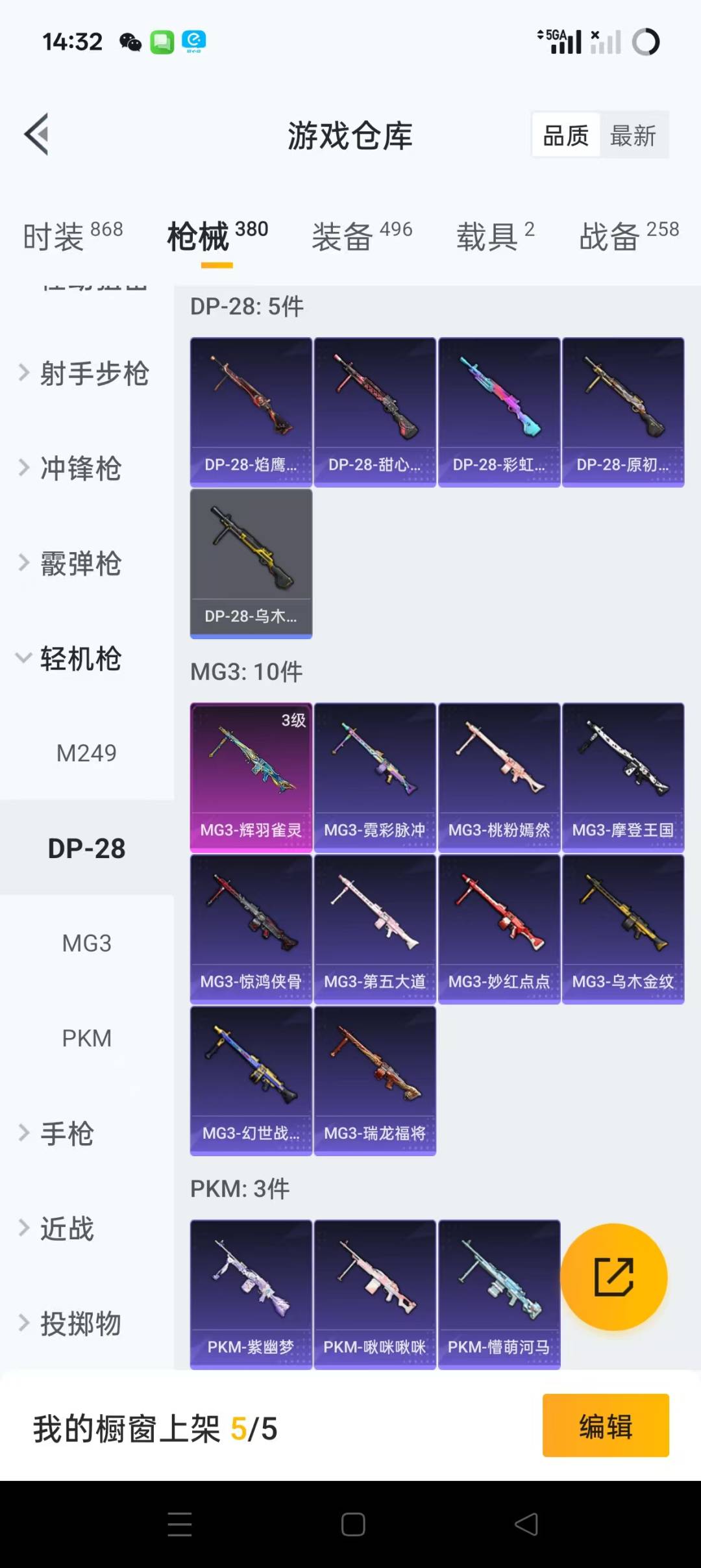 [9164825]1红装 15粉装 15特效枪 2载具 18印记 可二次 可修改实名 一级辉羽雀灵-初翊 身法装备：都市猎人,舞王派对(派对舞王、小金鞋)  热门装扮：星穹咏叹调,雪月幻音,蝶舞迷情