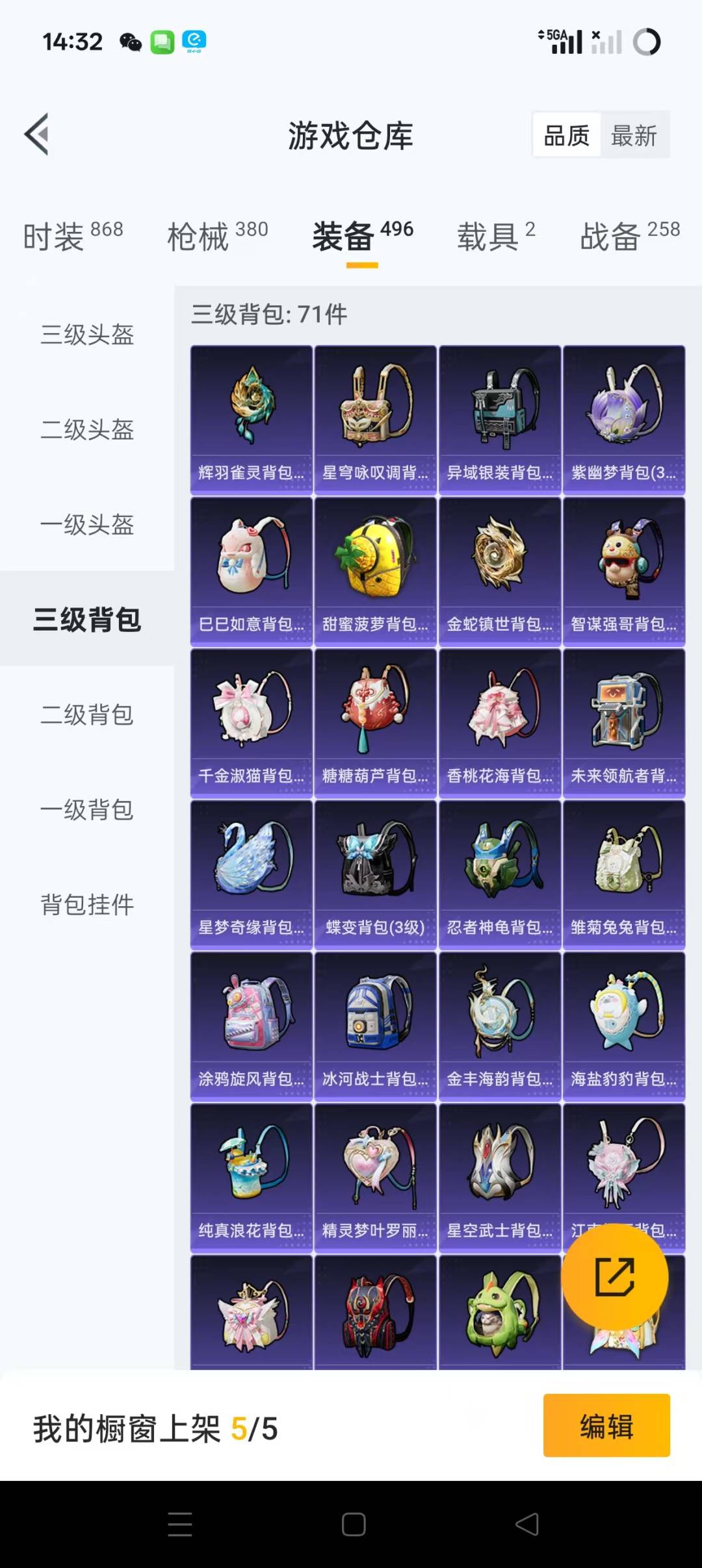 [9164825]1红装 15粉装 15特效枪 2载具 18印记 可二次 可修改实名 一级辉羽雀灵-初翊 身法装备：都市猎人,舞王派对(派对舞王、小金鞋)  热门装扮：星穹咏叹调,雪月幻音,蝶舞迷情