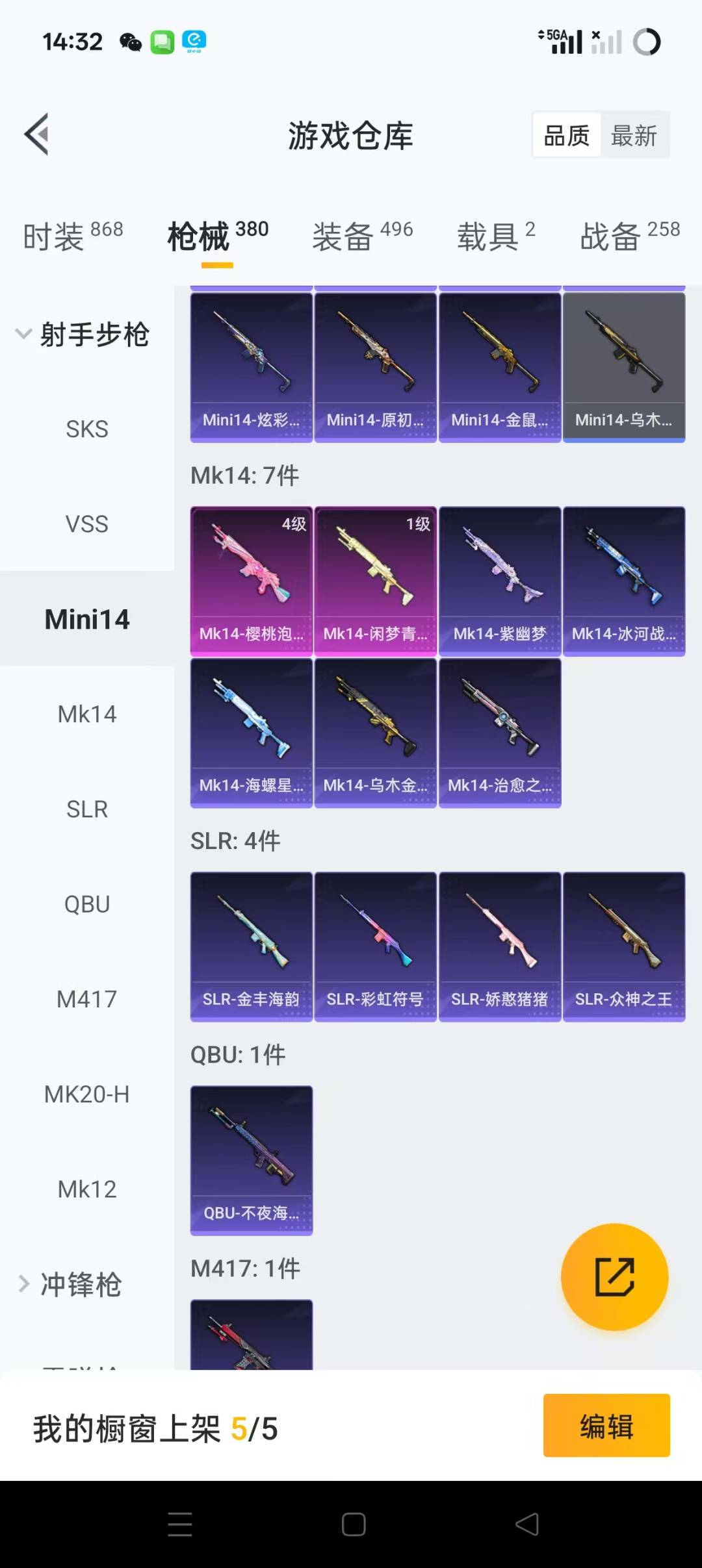 [9164825]1红装 15粉装 15特效枪 2载具 18印记 可二次 可修改实名 一级辉羽雀灵-初翊 身法装备：都市猎人,舞王派对(派对舞王、小金鞋)  热门装扮：星穹咏叹调,雪月幻音,蝶舞迷情