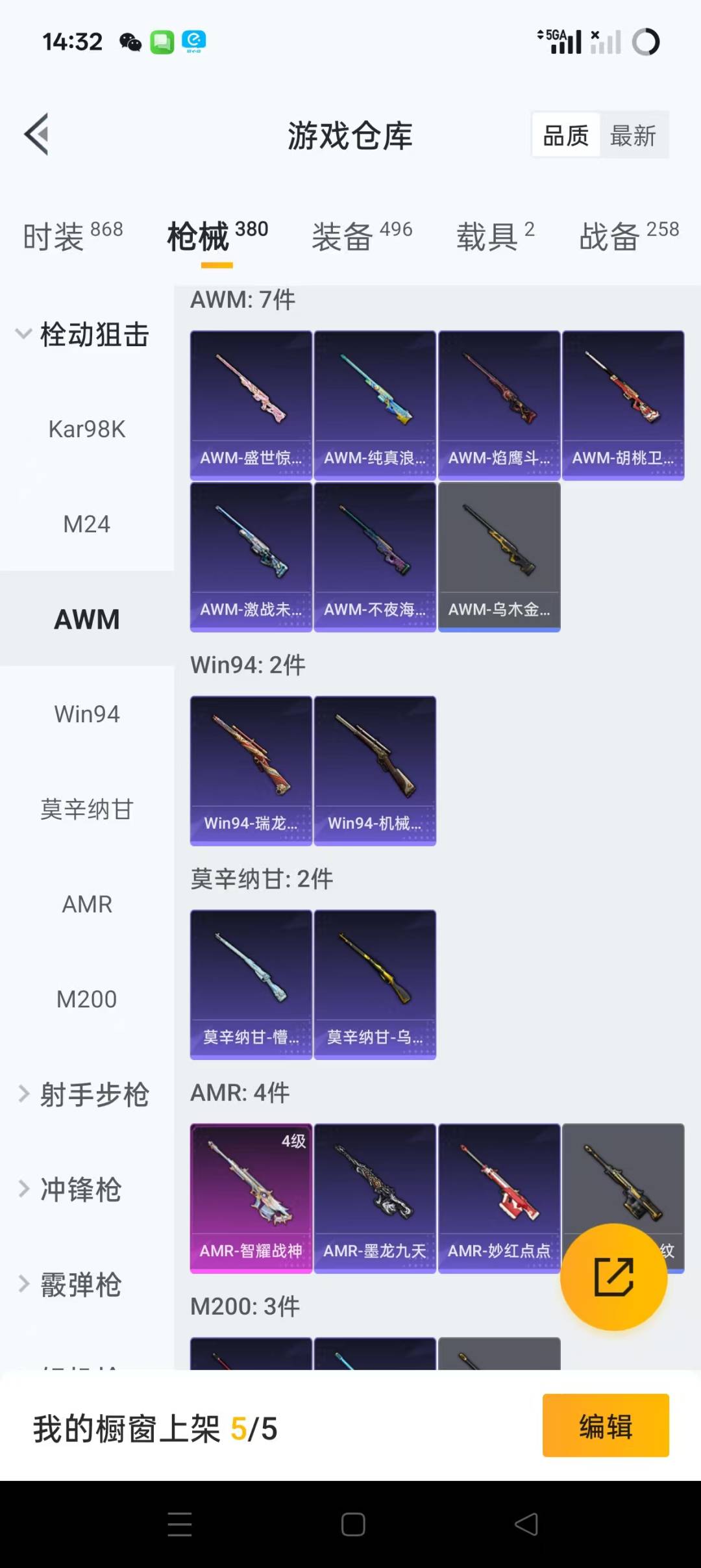 [9164825]1红装 15粉装 15特效枪 2载具 18印记 可二次 可修改实名 一级辉羽雀灵-初翊 身法装备：都市猎人,舞王派对(派对舞王、小金鞋)  热门装扮：星穹咏叹调,雪月幻音,蝶舞迷情
