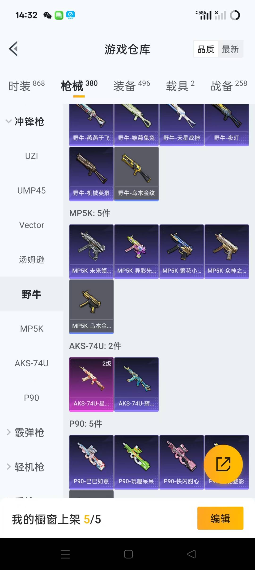 [9164825]1红装 15粉装 15特效枪 2载具 18印记 可二次 可修改实名 一级辉羽雀灵-初翊 身法装备：都市猎人,舞王派对(派对舞王、小金鞋)  热门装扮：星穹咏叹调,雪月幻音,蝶舞迷情