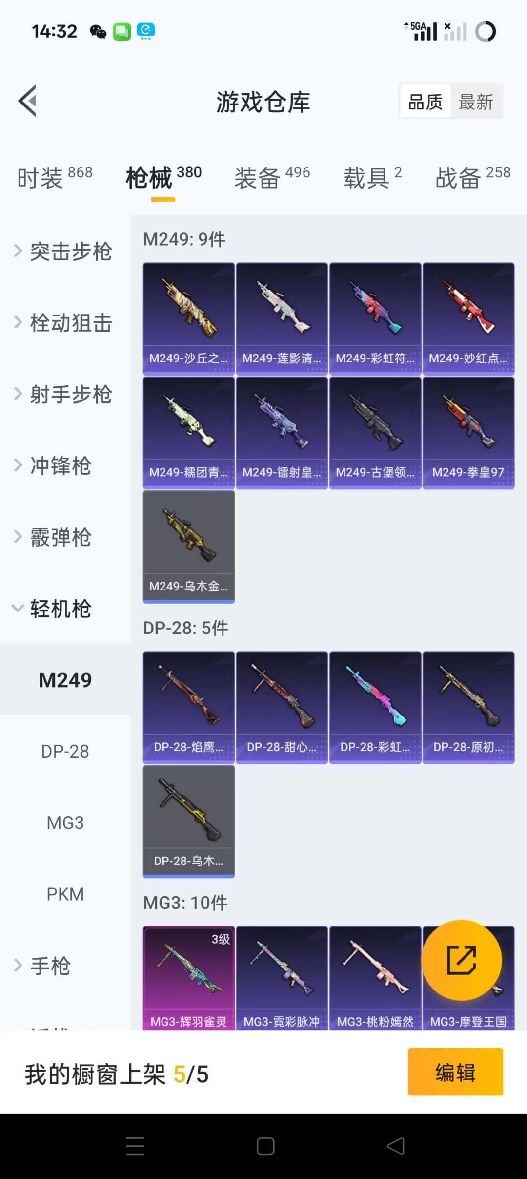 [9164825]1红装 15粉装 15特效枪 2载具 18印记 可二次 可修改实名 一级辉羽雀灵-初翊 身法装备：都市猎人,舞王派对(派对舞王、小金鞋)  热门装扮：星穹咏叹调,雪月幻音,蝶舞迷情