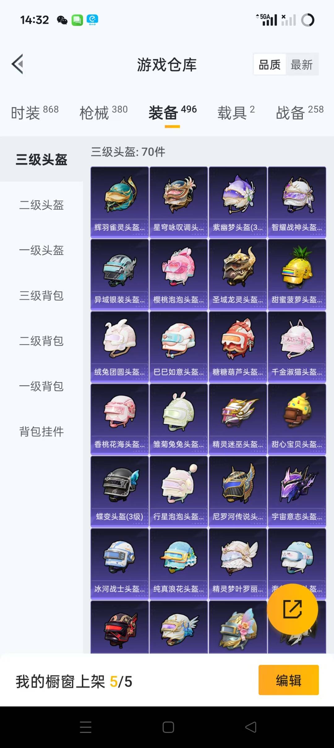 [9164825]1红装 15粉装 15特效枪 2载具 18印记 可二次 可修改实名 一级辉羽雀灵-初翊 身法装备：都市猎人,舞王派对(派对舞王、小金鞋)  热门装扮：星穹咏叹调,雪月幻音,蝶舞迷情