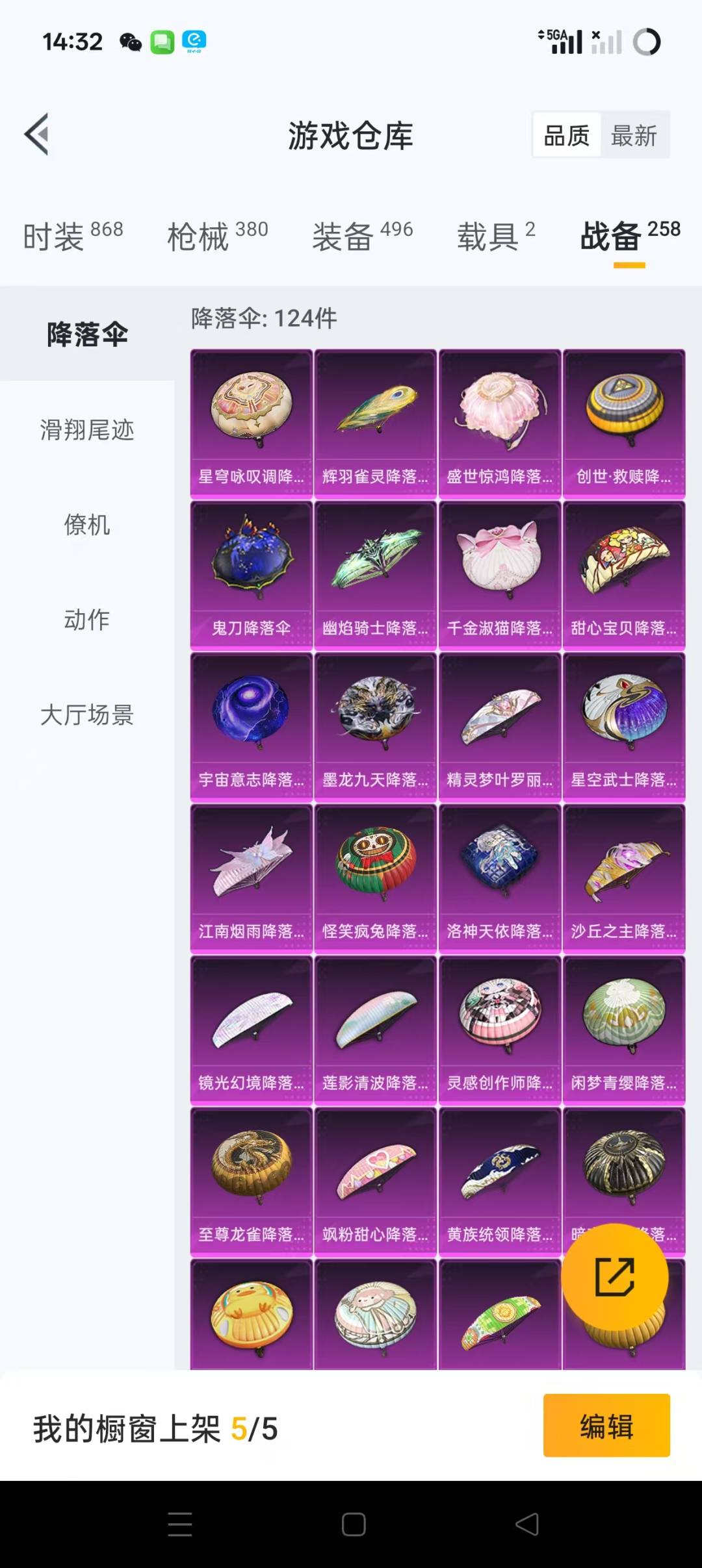 [9164825]1红装 15粉装 15特效枪 2载具 18印记 可二次 可修改实名 一级辉羽雀灵-初翊 身法装备：都市猎人,舞王派对(派对舞王、小金鞋)  热门装扮：星穹咏叹调,雪月幻音,蝶舞迷情