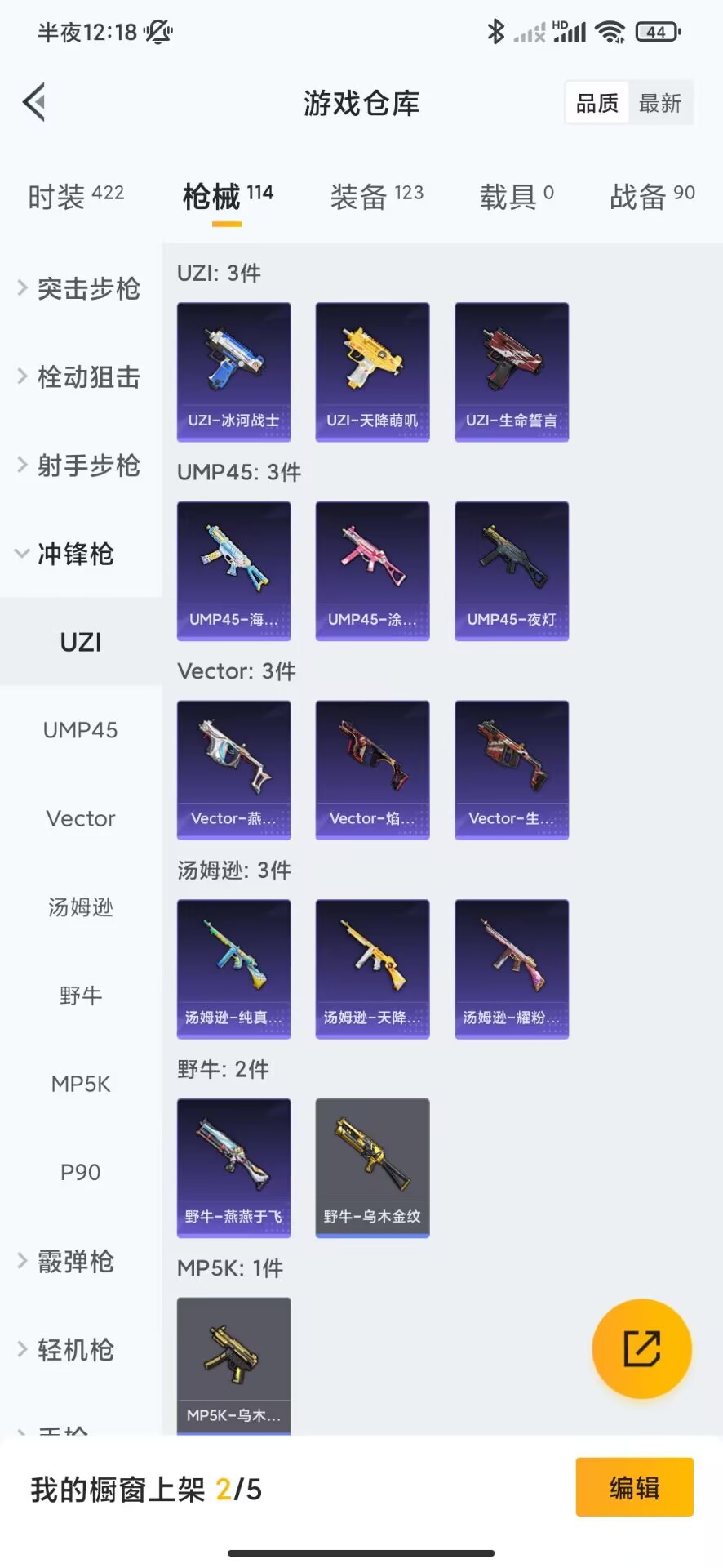 HPQM3266150和平精英账号详情图3 HPQM3266150和平精英账号详情图3