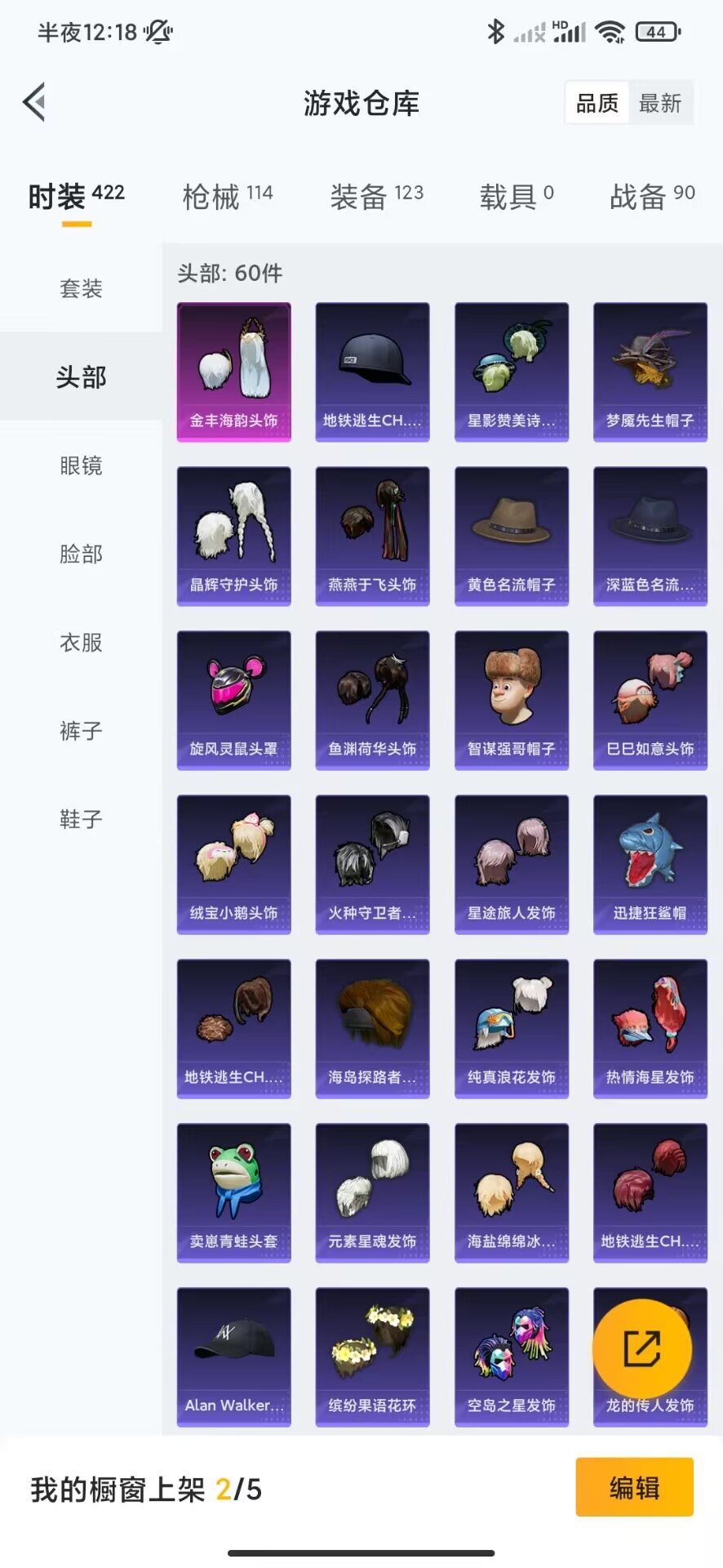 HPQM3266150和平精英账号详情图5 HPQM3266150和平精英账号详情图5