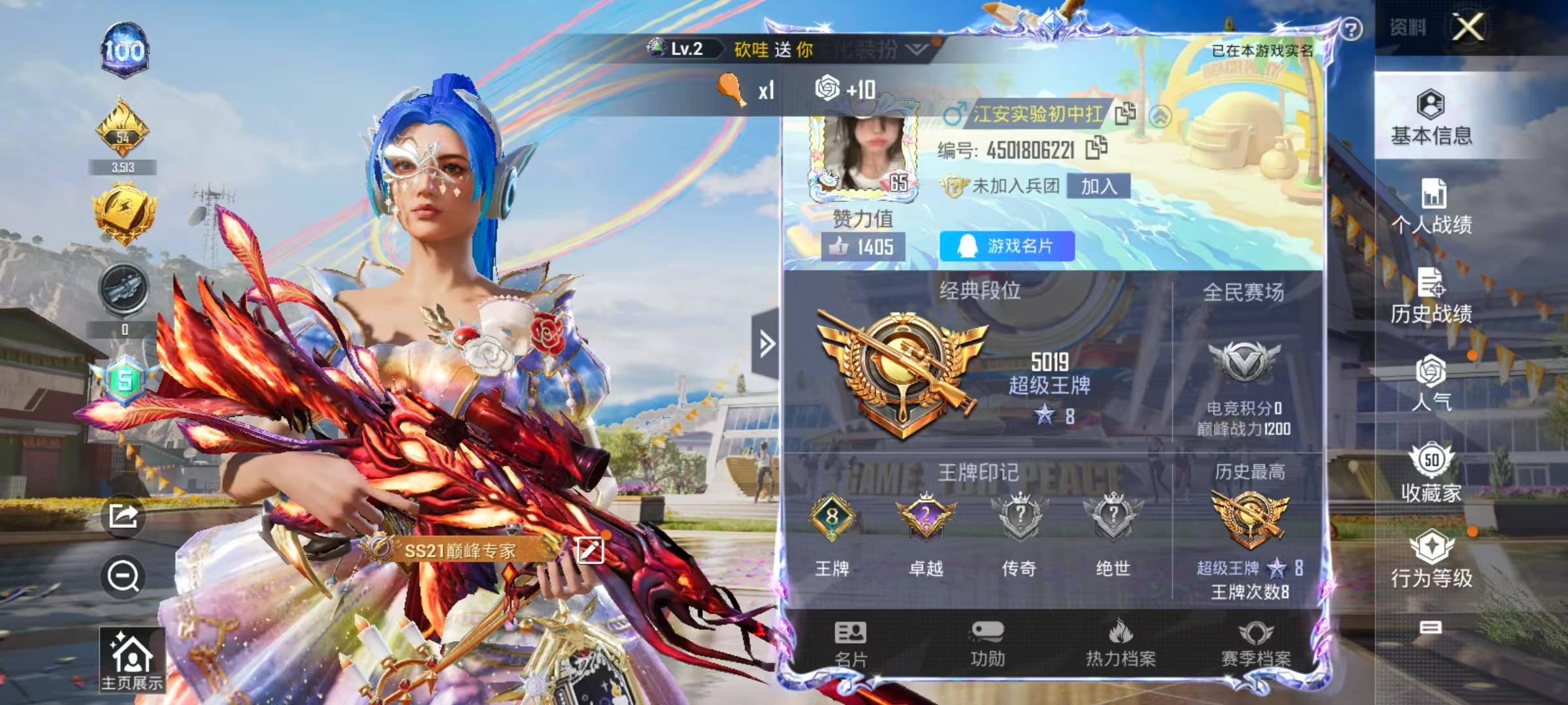 [9164872]5粉装 2特效枪 2载具 8印记 可二次 可修改实名 热门装扮：千金淑猫,星穹咏叹调,桃粉嫣然,梦幻火箭(新101)(新火箭少女101粉色套装),猩猩队长,浪漫波比 载具：Form