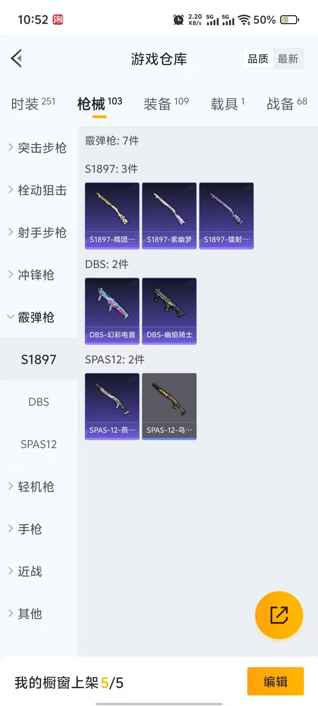 HPQM3266151和平精英账号详情图3 HPQM3266151和平精英账号详情图3