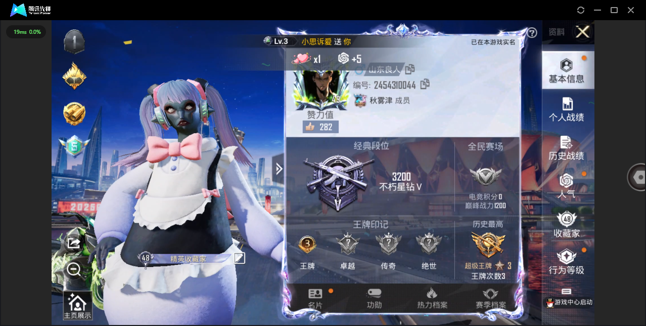 HPQM3266151和平精英账号详情图5 HPQM3266151和平精英账号详情图5