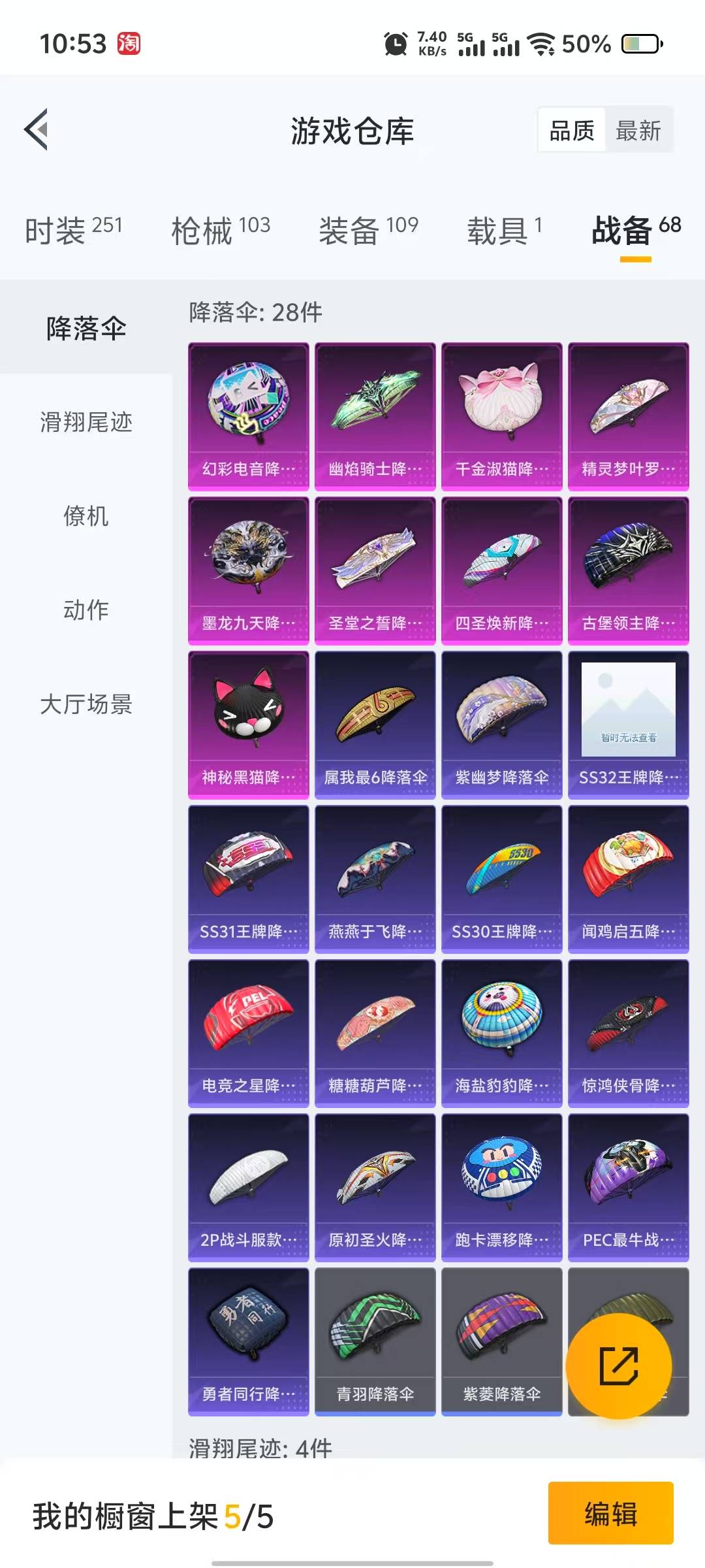 HPQM3266151和平精英账号详情图6 HPQM3266151和平精英账号详情图6