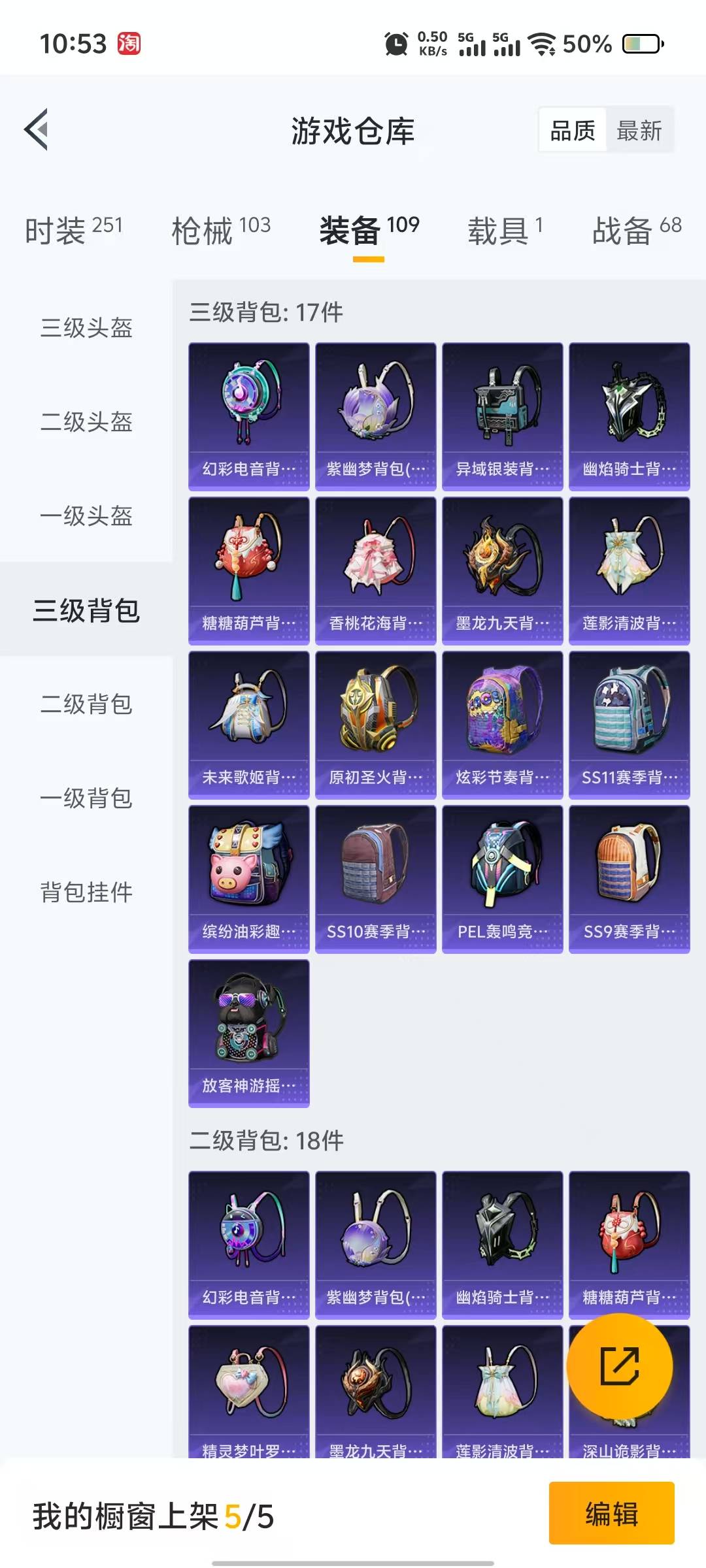 HPQM3266151和平精英账号详情图8 HPQM3266151和平精英账号详情图8