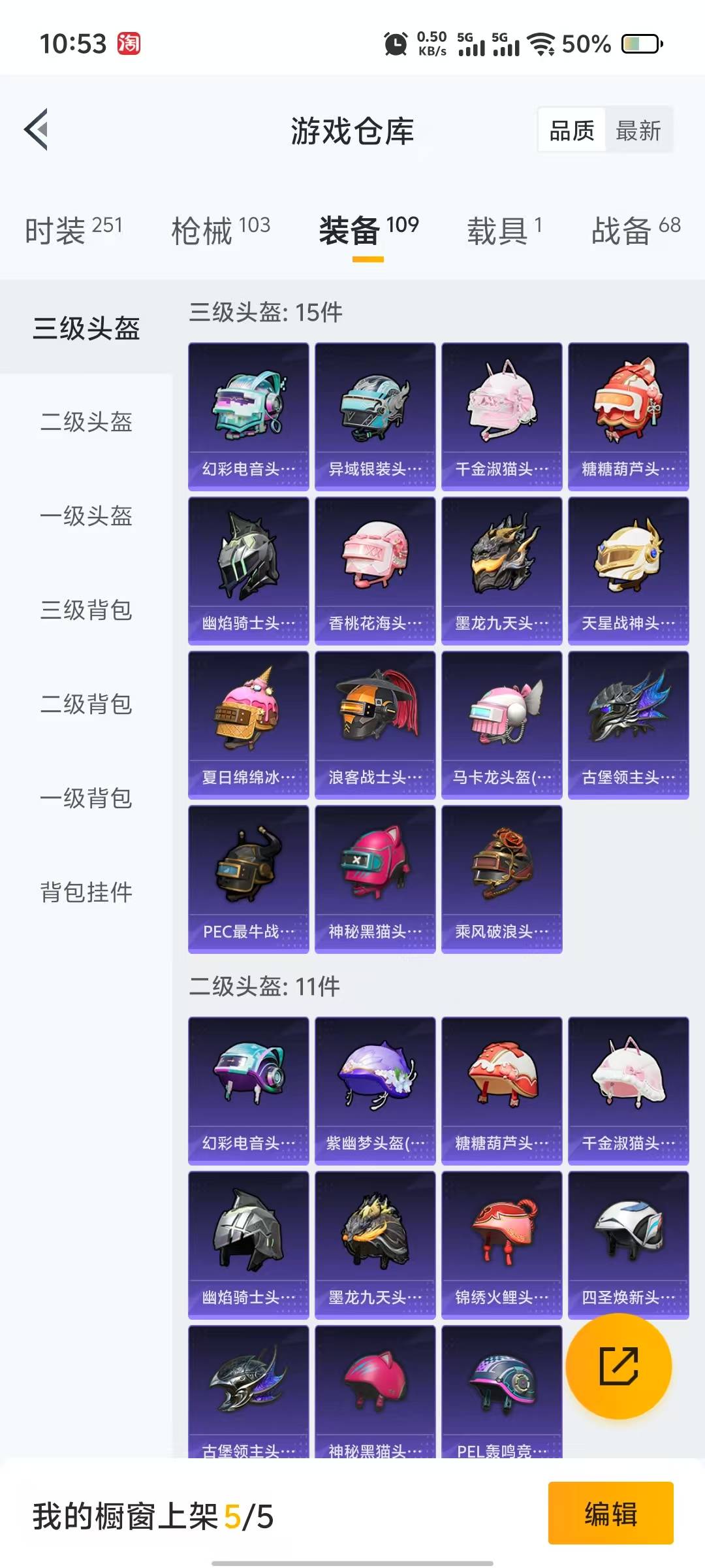 HPQM3266151和平精英账号详情图9 HPQM3266151和平精英账号详情图9