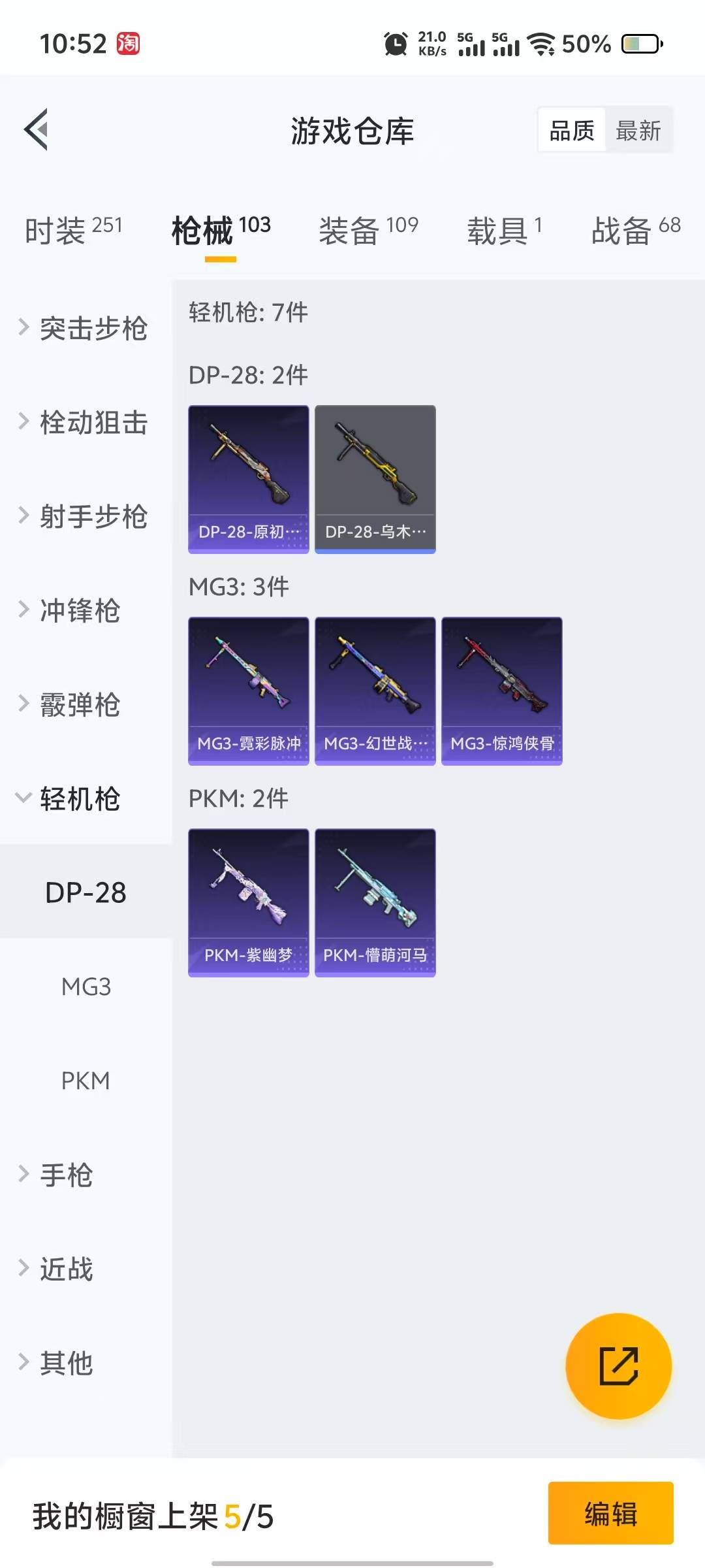 HPQM3266151和平精英账号详情图10 HPQM3266151和平精英账号详情图10