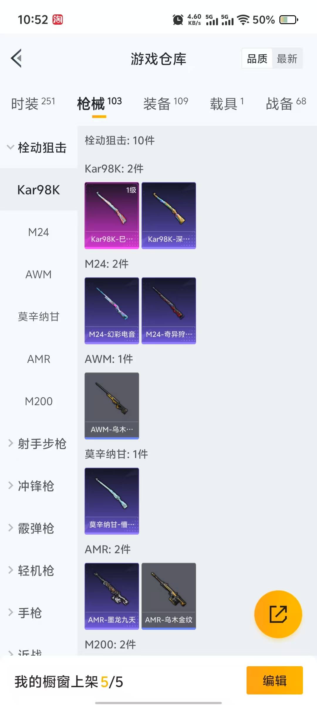 HPQM3266151和平精英账号详情图13 HPQM3266151和平精英账号详情图13