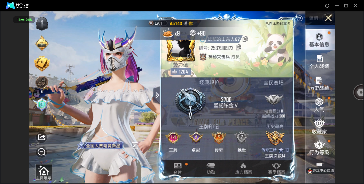 [9164894]2粉装 1特效枪 14印记 可二次 可修改实名 热门装扮：铁血龙王,创世·救赎,鹰眼刺客,呆萌铁蟹 稀有枪皮：Kar98K-巳巳如意 二级特效枪：二级Kar98K-巳巳如意 紫色装
