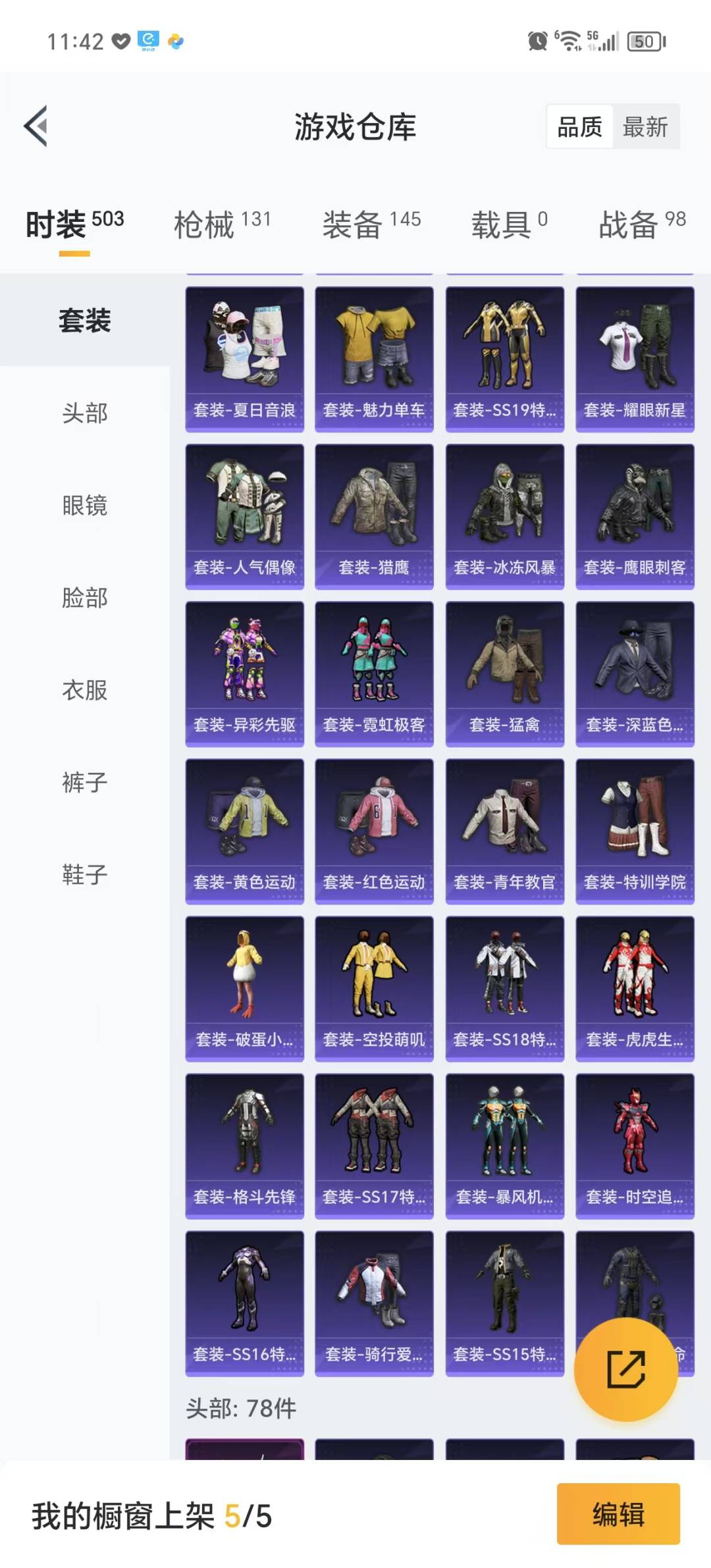 [9164894]2粉装 1特效枪 14印记 可二次 可修改实名 热门装扮：铁血龙王,创世·救赎,鹰眼刺客,呆萌铁蟹 稀有枪皮：Kar98K-巳巳如意 二级特效枪：二级Kar98K-巳巳如意 紫色装