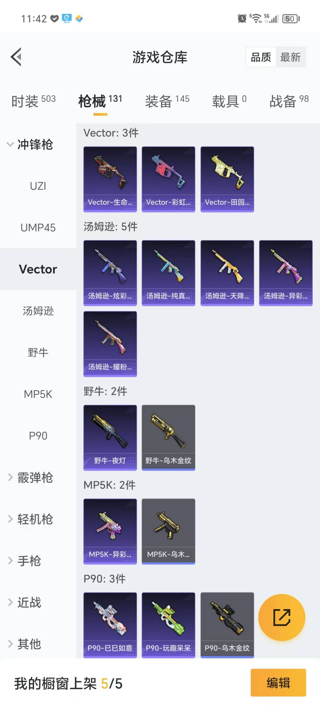 [9164894]2粉装 1特效枪 14印记 可二次 可修改实名 热门装扮：铁血龙王,创世·救赎,鹰眼刺客,呆萌铁蟹 稀有枪皮：Kar98K-巳巳如意 二级特效枪：二级Kar98K-巳巳如意 紫色装