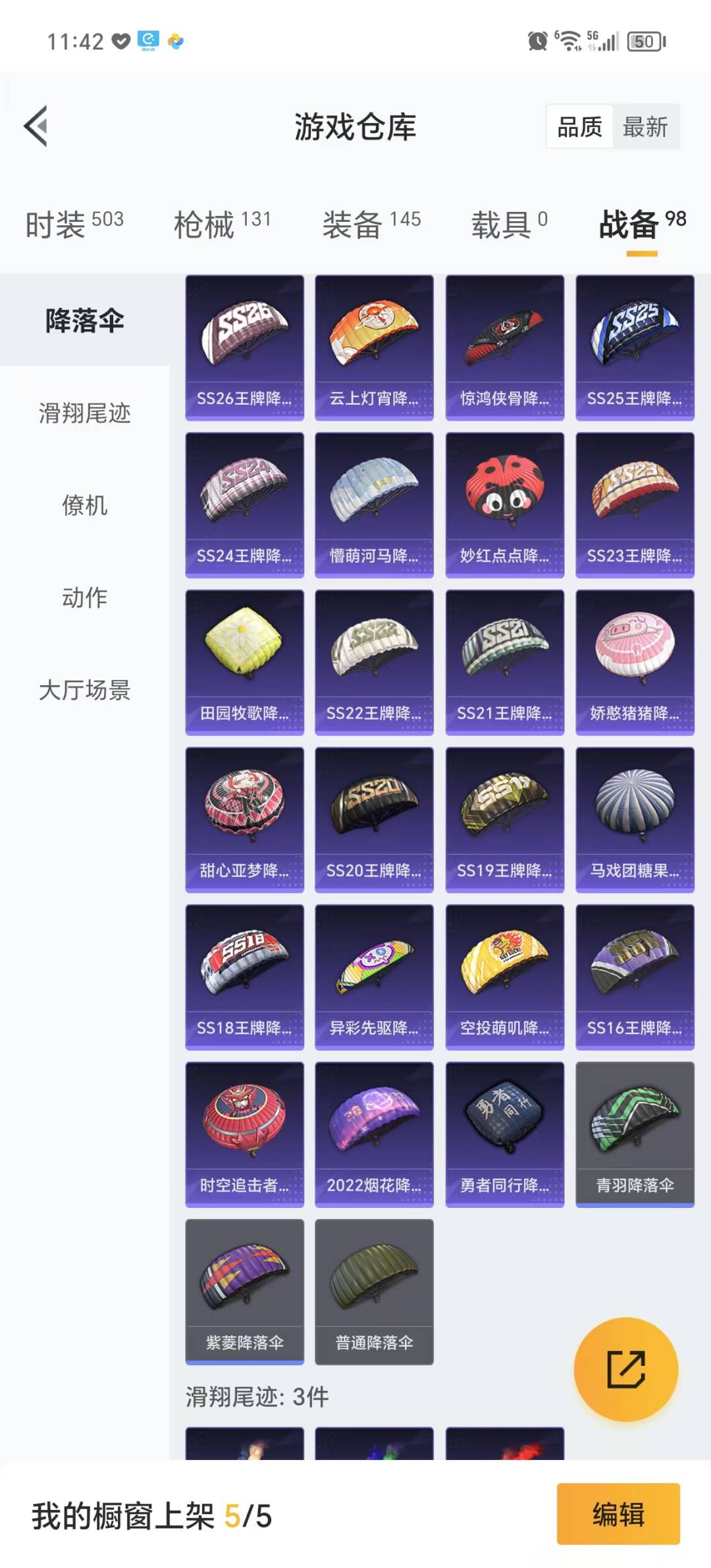 [9164894]2粉装 1特效枪 14印记 可二次 可修改实名 热门装扮：铁血龙王,创世·救赎,鹰眼刺客,呆萌铁蟹 稀有枪皮：Kar98K-巳巳如意 二级特效枪：二级Kar98K-巳巳如意 紫色装