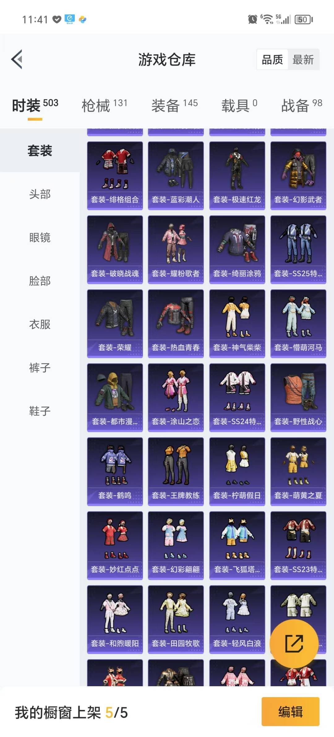 [9164894]2粉装 1特效枪 14印记 可二次 可修改实名 热门装扮：铁血龙王,创世·救赎,鹰眼刺客,呆萌铁蟹 稀有枪皮：Kar98K-巳巳如意 二级特效枪：二级Kar98K-巳巳如意 紫色装