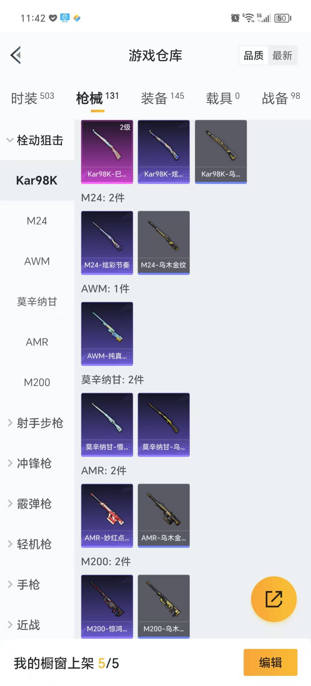 [9164894]2粉装 1特效枪 14印记 可二次 可修改实名 热门装扮：铁血龙王,创世·救赎,鹰眼刺客,呆萌铁蟹 稀有枪皮：Kar98K-巳巳如意 二级特效枪：二级Kar98K-巳巳如意 紫色装