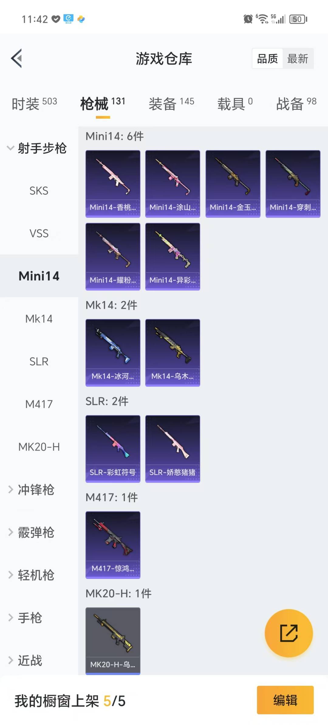 [9164894]2粉装 1特效枪 14印记 可二次 可修改实名 热门装扮：铁血龙王,创世·救赎,鹰眼刺客,呆萌铁蟹 稀有枪皮：Kar98K-巳巳如意 二级特效枪：二级Kar98K-巳巳如意 紫色装
