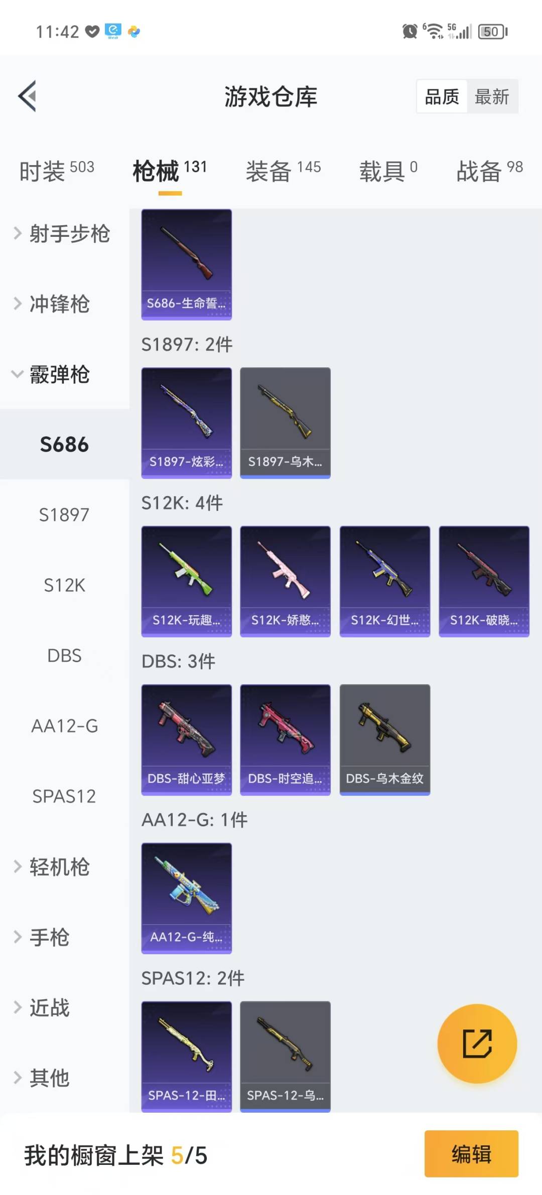 [9164894]2粉装 1特效枪 14印记 可二次 可修改实名 热门装扮：铁血龙王,创世·救赎,鹰眼刺客,呆萌铁蟹 稀有枪皮：Kar98K-巳巳如意 二级特效枪：二级Kar98K-巳巳如意 紫色装