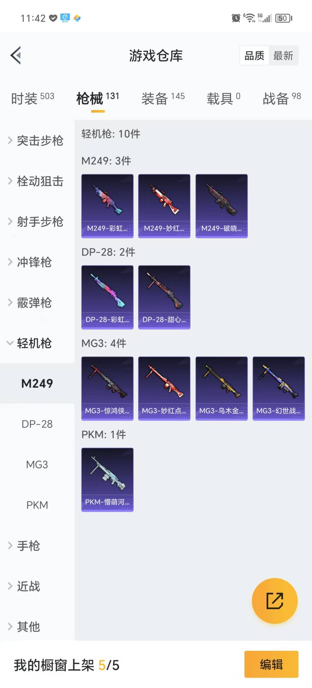 [9164894]2粉装 1特效枪 14印记 可二次 可修改实名 热门装扮：铁血龙王,创世·救赎,鹰眼刺客,呆萌铁蟹 稀有枪皮：Kar98K-巳巳如意 二级特效枪：二级Kar98K-巳巳如意 紫色装