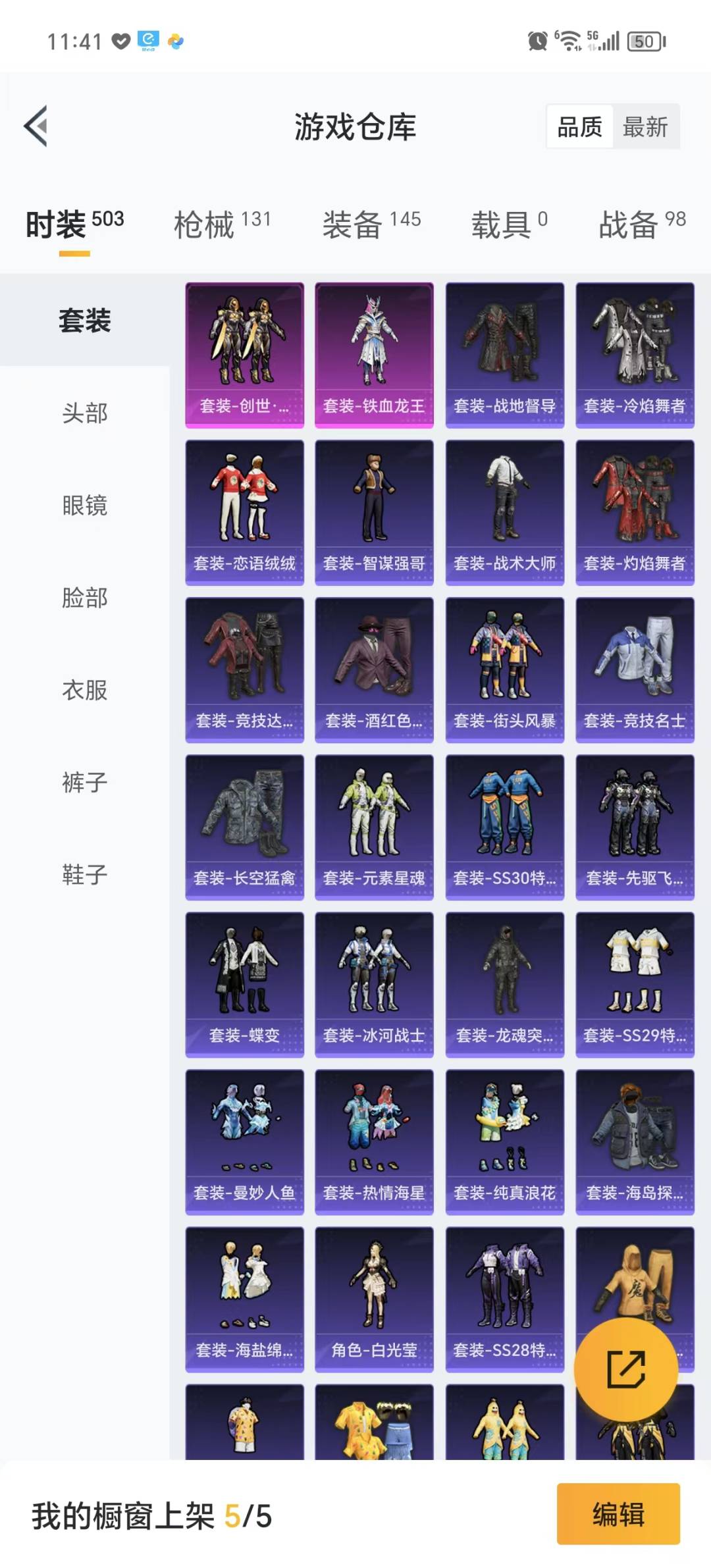 [9164894]2粉装 1特效枪 14印记 可二次 可修改实名 热门装扮：铁血龙王,创世·救赎,鹰眼刺客,呆萌铁蟹 稀有枪皮：Kar98K-巳巳如意 二级特效枪：二级Kar98K-巳巳如意 紫色装