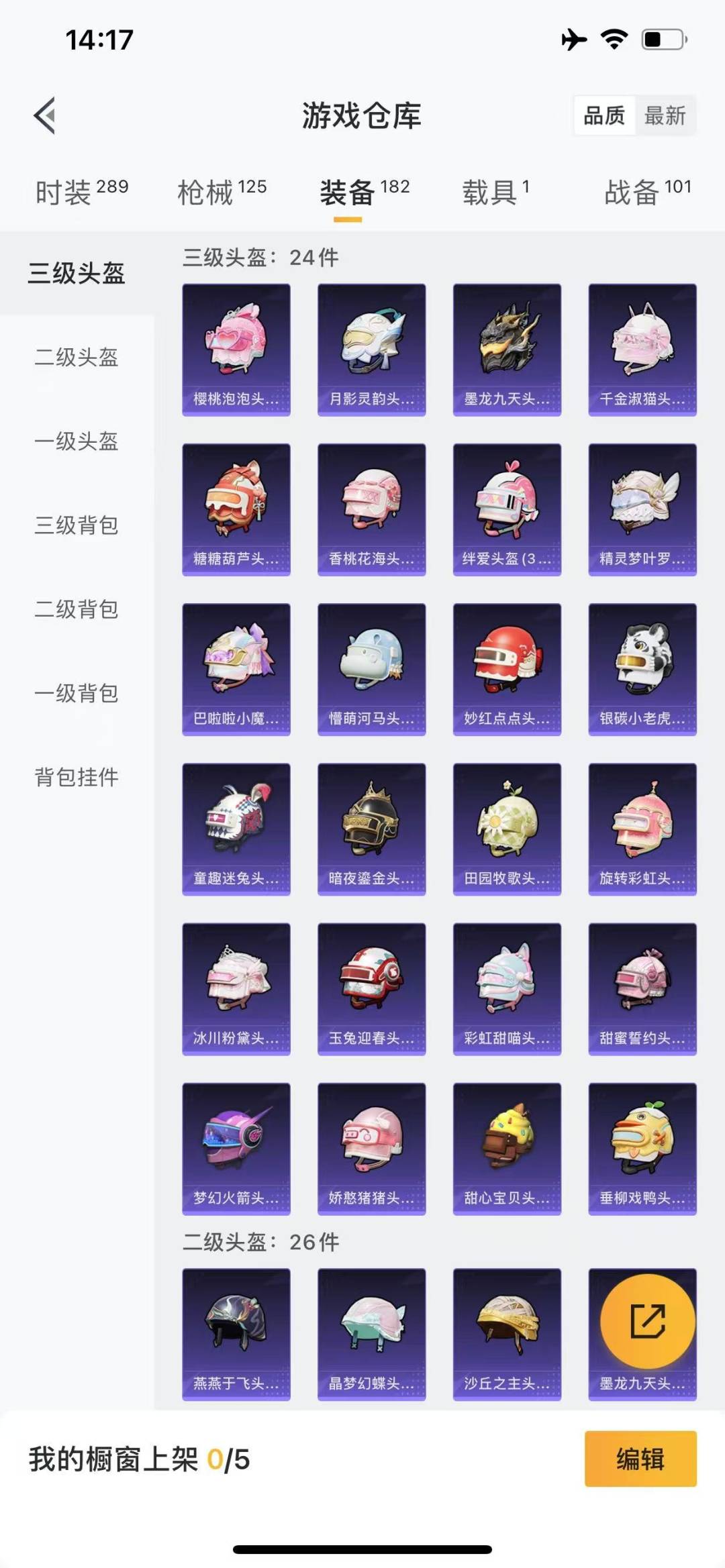 HPQM3266156和平精英账号详情图8 HPQM3266156和平精英账号详情图8