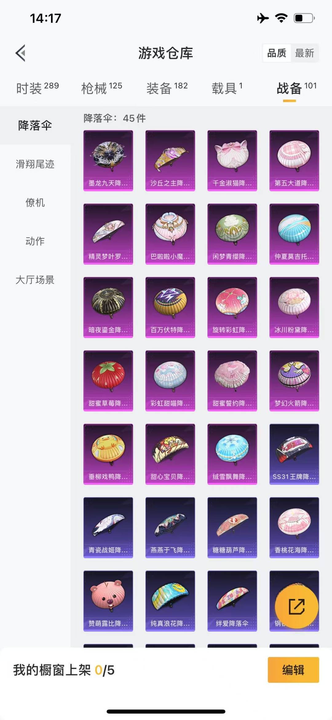 HPQM3266156和平精英账号详情图11 HPQM3266156和平精英账号详情图11