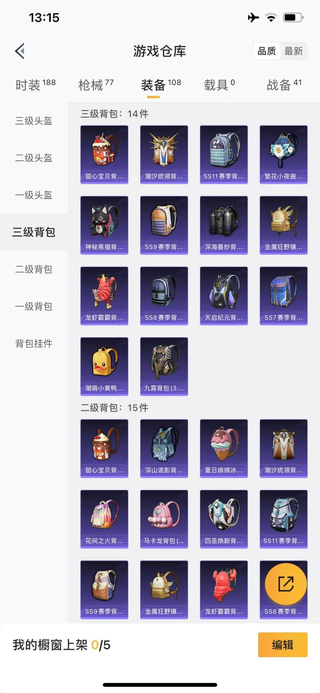 HPQM3266157和平精英账号详情图7 HPQM3266157和平精英账号详情图7