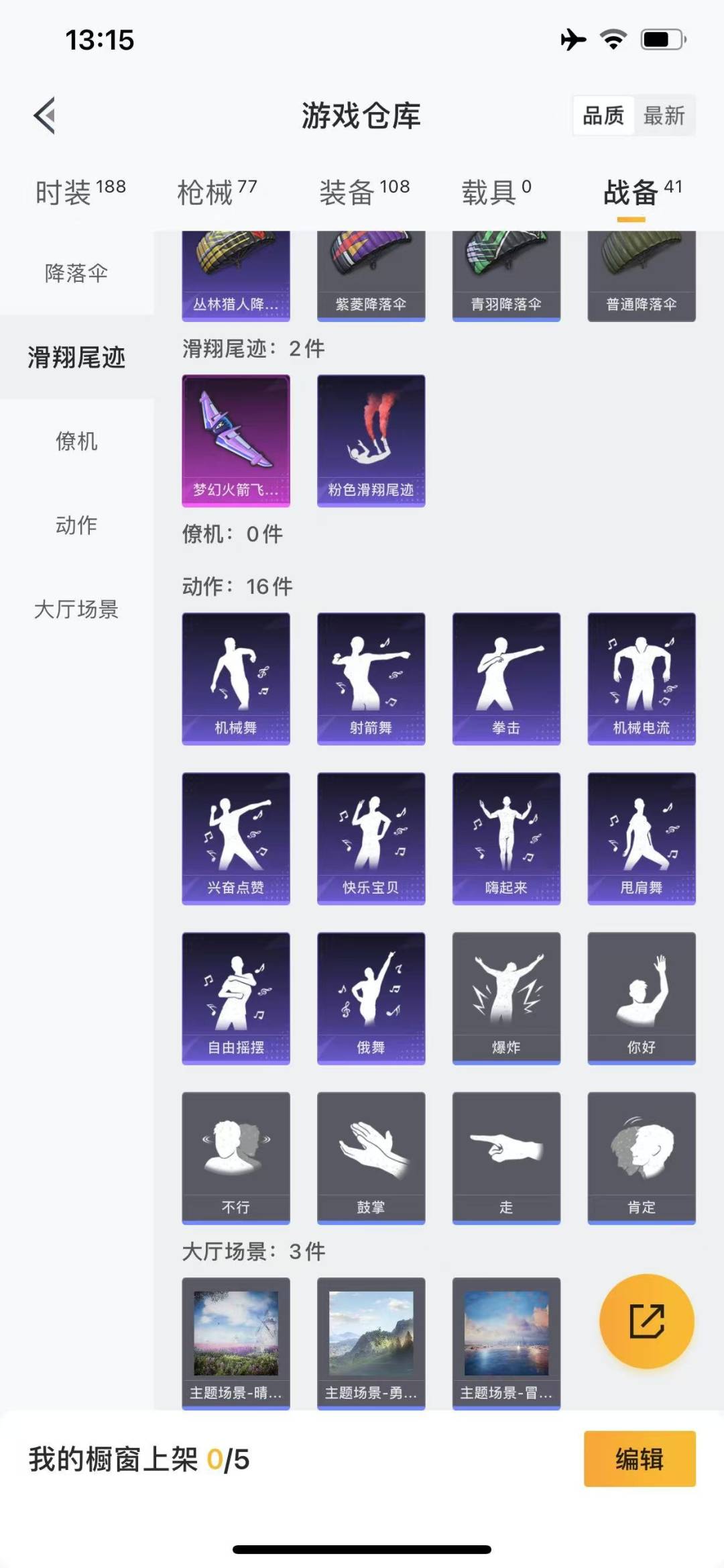 HPQM3266157和平精英账号详情图9 HPQM3266157和平精英账号详情图9