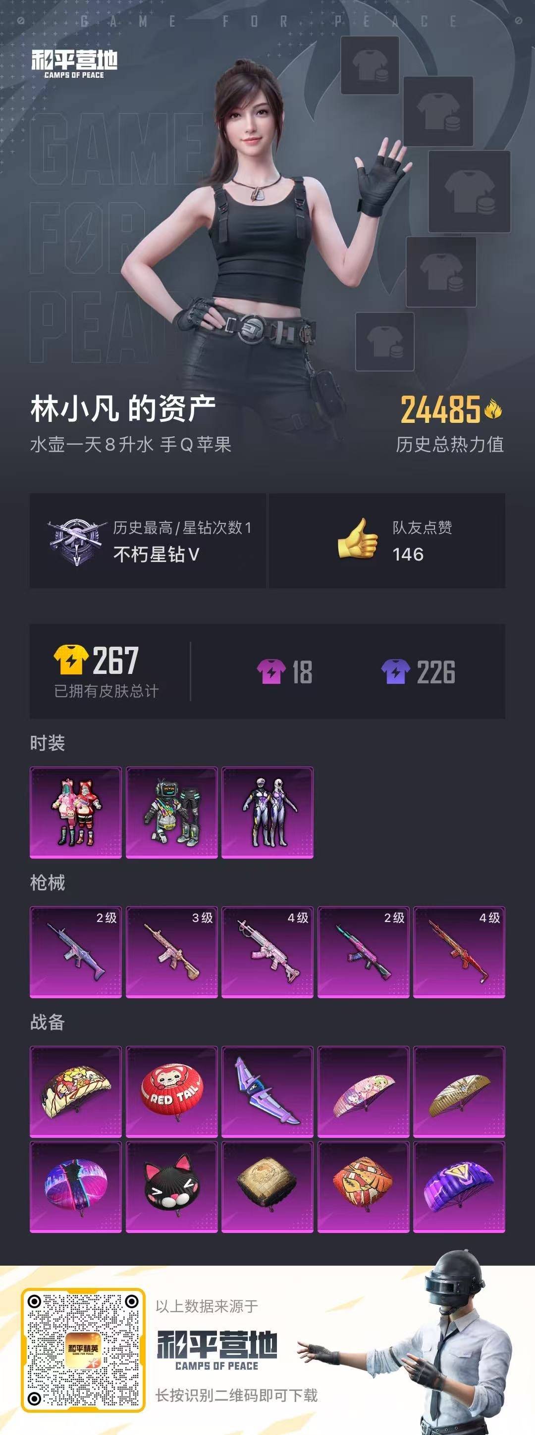 HPQM3266157和平精英账号详情图10 HPQM3266157和平精英账号详情图10
