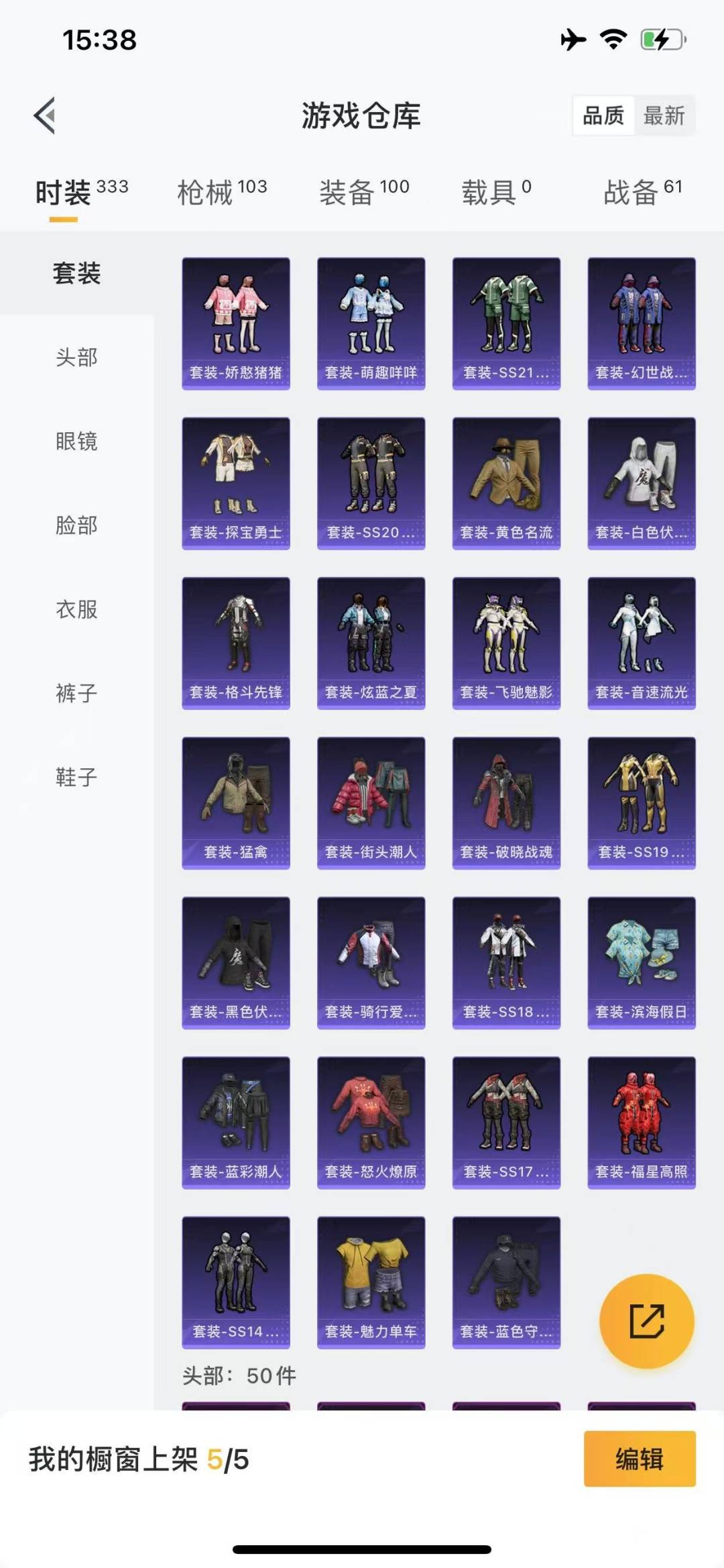 HPQM3266158和平精英账号详情图4 HPQM3266158和平精英账号详情图4