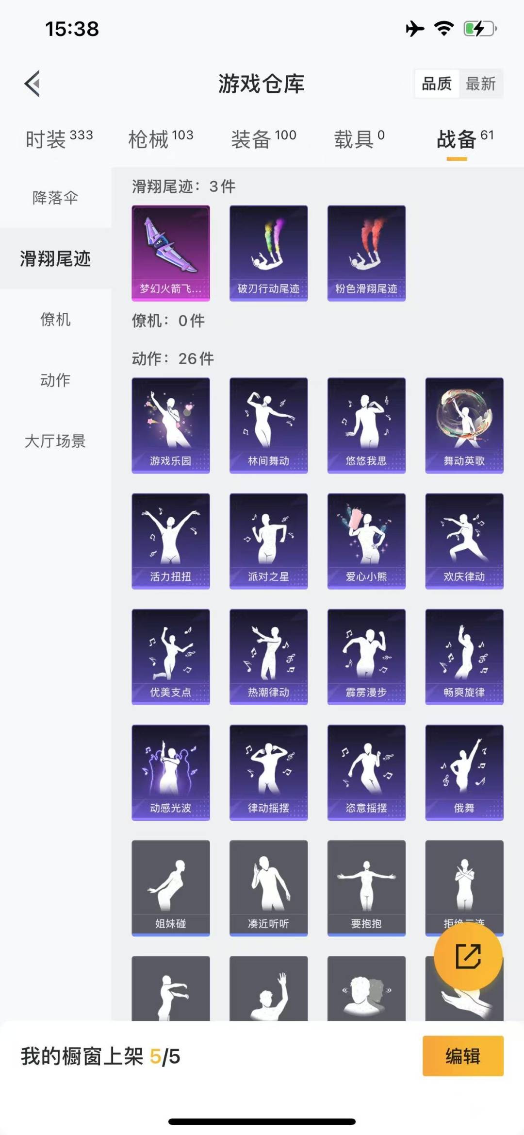 HPQM3266158和平精英账号详情图10 HPQM3266158和平精英账号详情图10