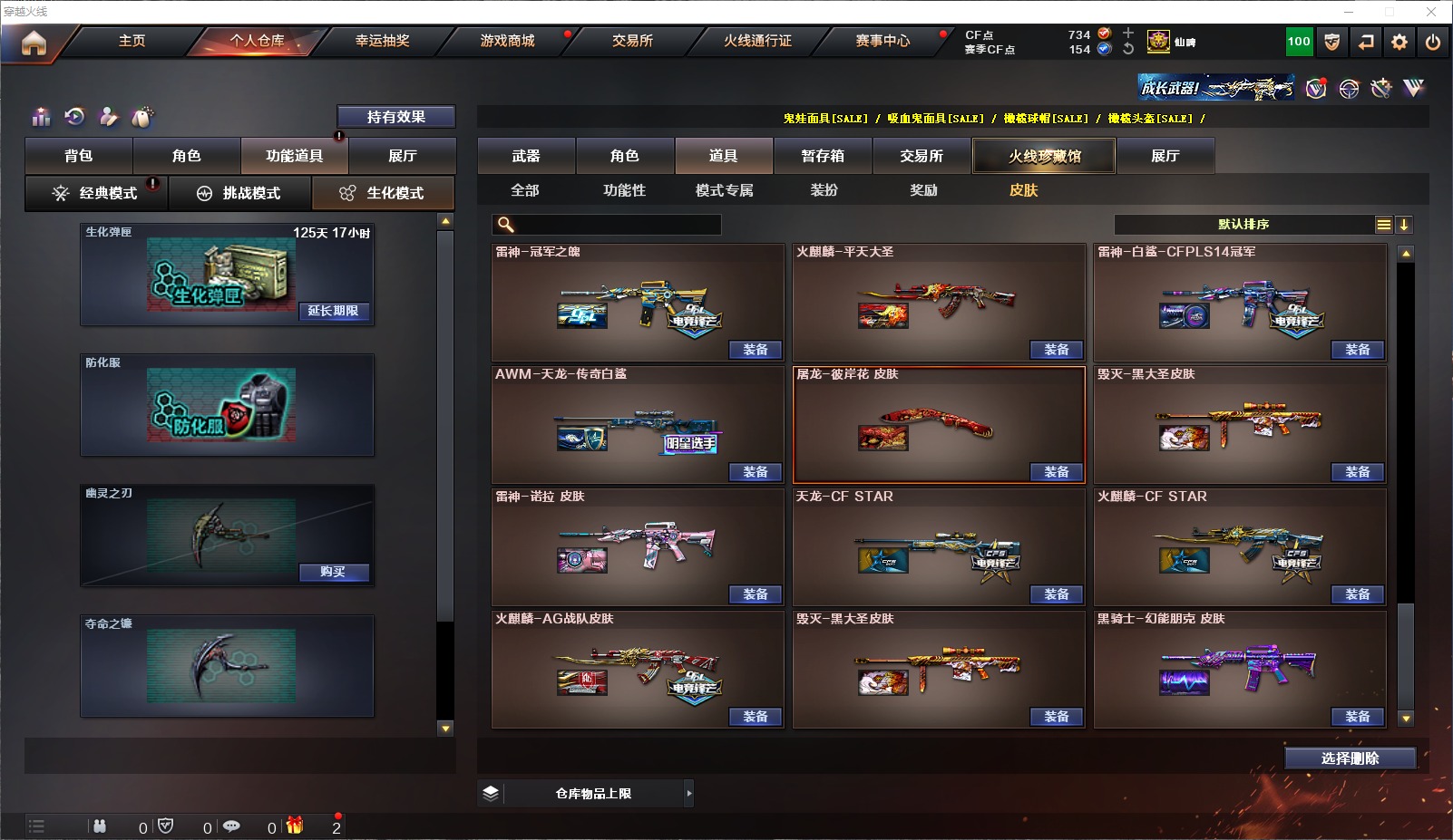 CFQM315968穿越火线账号详情图14 CFQM315968穿越火线账号详情图14