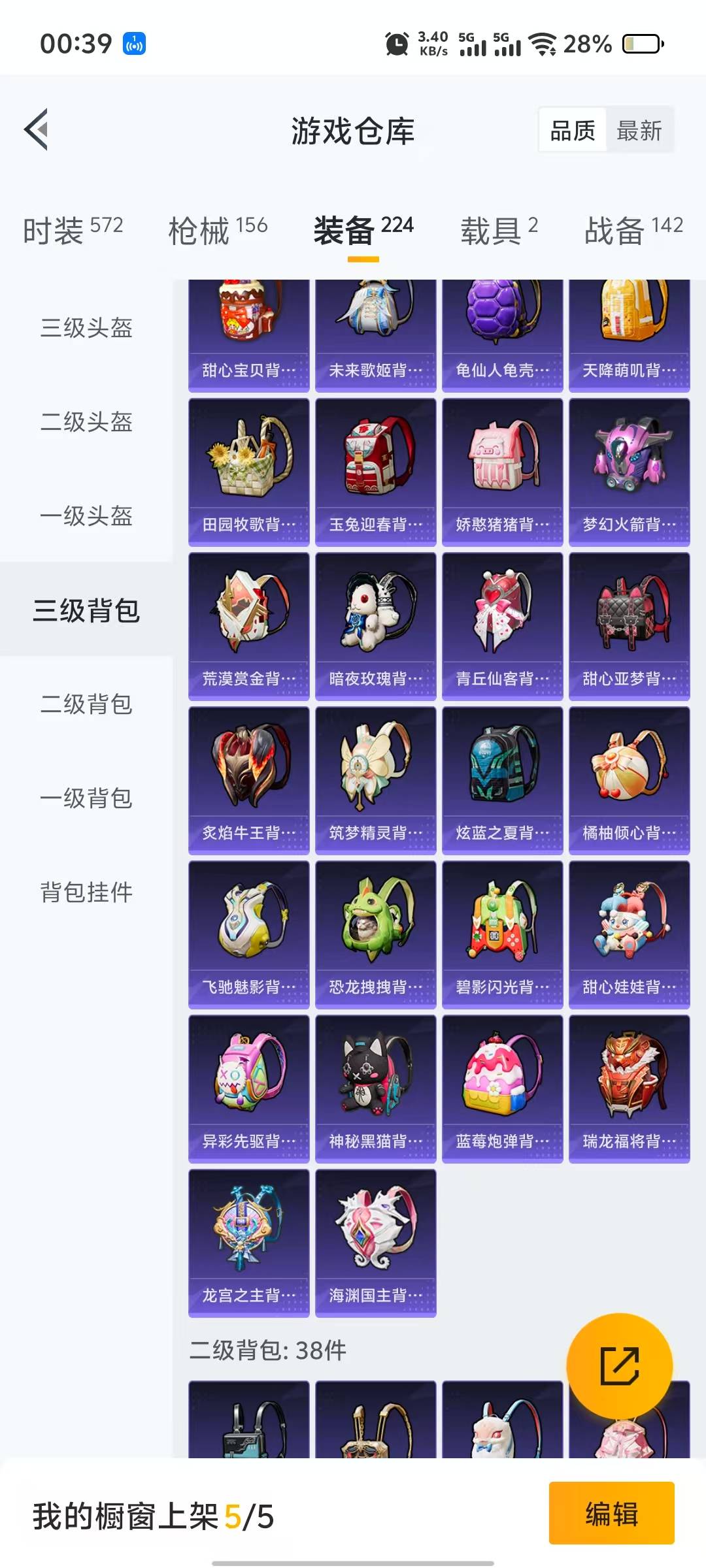 HPQM3266159和平精英账号详情图8 HPQM3266159和平精英账号详情图8